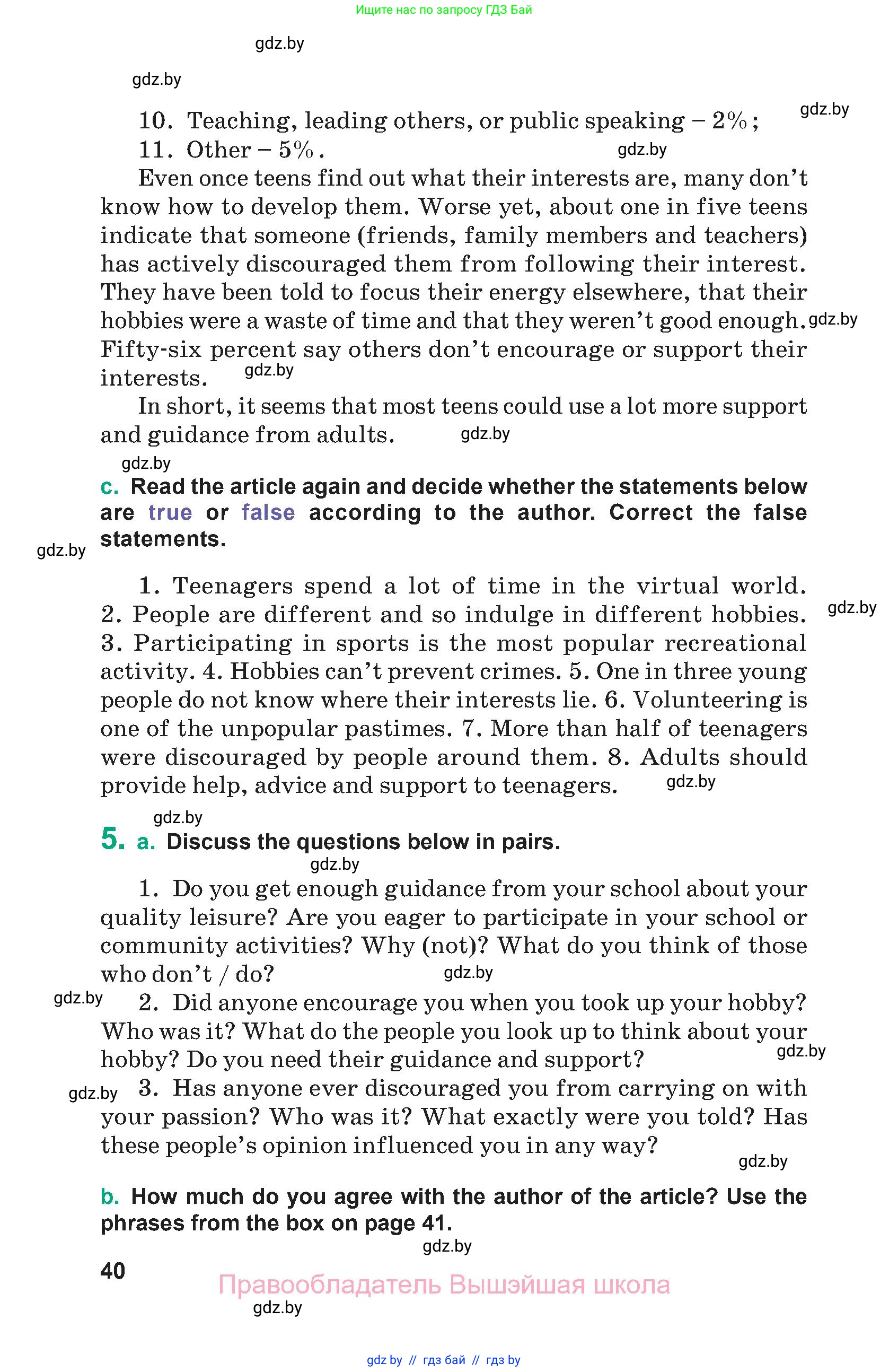 Английский язык (english), 9 класс Учебник (Student's book), авторы: Демченко Наталья Валентиновна, Юхнель Наталья Валентиновна, Романчук Вероника Романовна, Малиновская Елена Александровна, Севрюкова Татьяна Юрьевна, издательство Вышэйшая школа, Минск, 2022, белого цвета, Часть ( Part) 1, страница 40