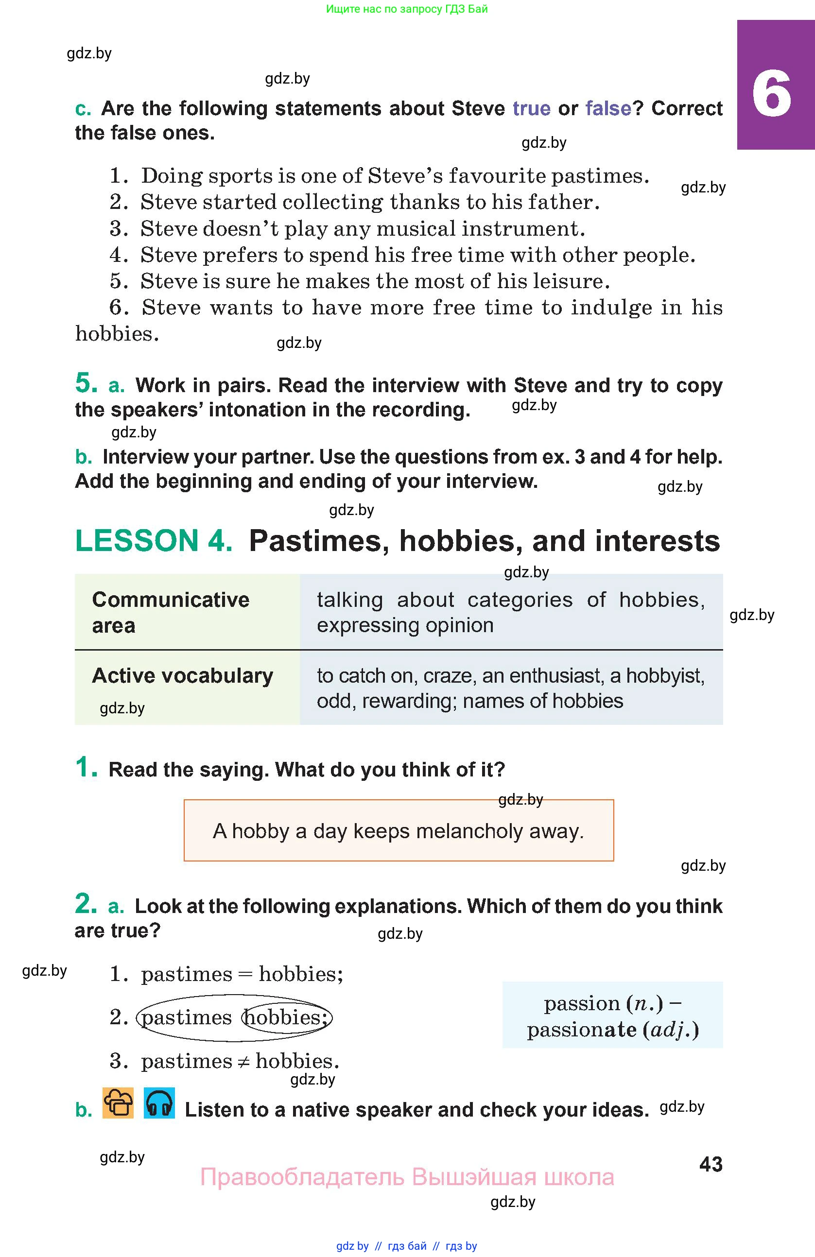 Английский язык (english), 9 класс Учебник (Student's book), авторы: Демченко Наталья Валентиновна, Юхнель Наталья Валентиновна, Романчук Вероника Романовна, Малиновская Елена Александровна, Севрюкова Татьяна Юрьевна, издательство Вышэйшая школа, Минск, 2022, белого цвета, Часть ( Part) 1, страница 43