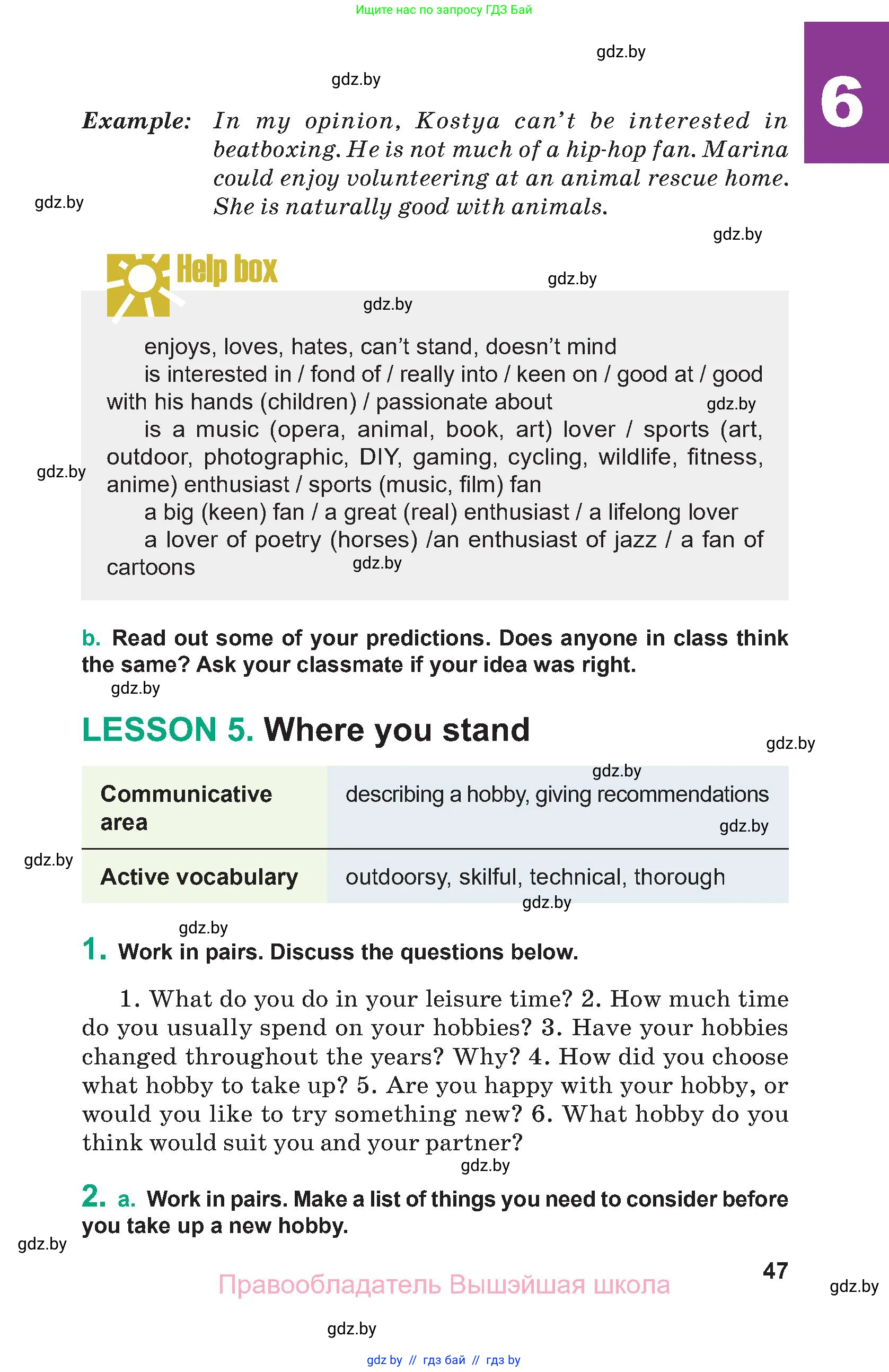 Английский язык (english), 9 класс Учебник (Student's book), авторы: Демченко Наталья Валентиновна, Юхнель Наталья Валентиновна, Романчук Вероника Романовна, Малиновская Елена Александровна, Севрюкова Татьяна Юрьевна, издательство Вышэйшая школа, Минск, 2022, белого цвета, Часть ( Part) 1, страница 47