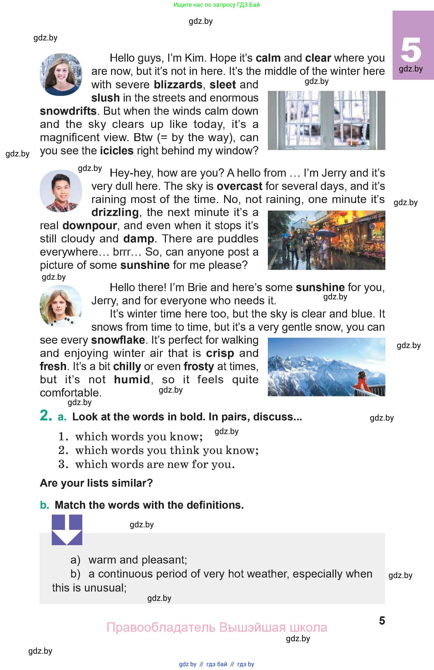 Английский язык (english), 9 класс Учебник (Student's book), авторы: Демченко Наталья Валентиновна, Юхнель Наталья Валентиновна, Романчук Вероника Романовна, Малиновская Елена Александровна, Севрюкова Татьяна Юрьевна, издательство Вышэйшая школа, Минск, 2022, белого цвета, Часть ( Part) 1, страница 5