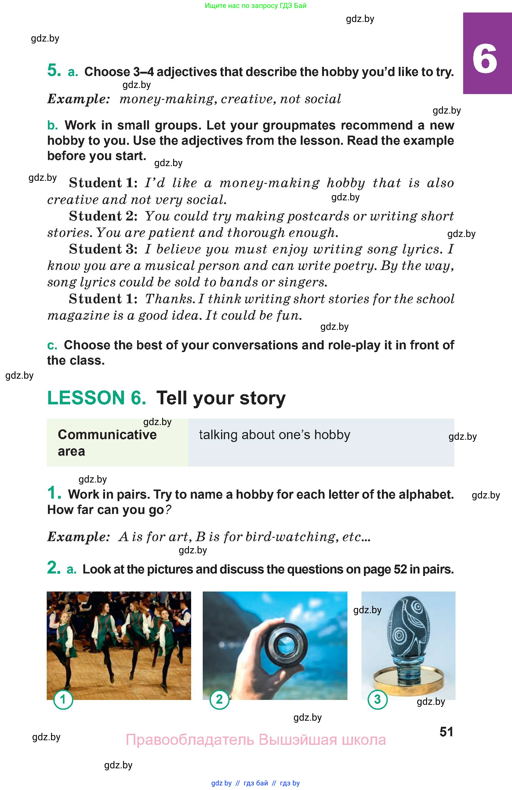 Английский язык (english), 9 класс Учебник (Student's book), авторы: Демченко Наталья Валентиновна, Юхнель Наталья Валентиновна, Романчук Вероника Романовна, Малиновская Елена Александровна, Севрюкова Татьяна Юрьевна, издательство Вышэйшая школа, Минск, 2022, белого цвета, Часть ( Part) 1, страница 51