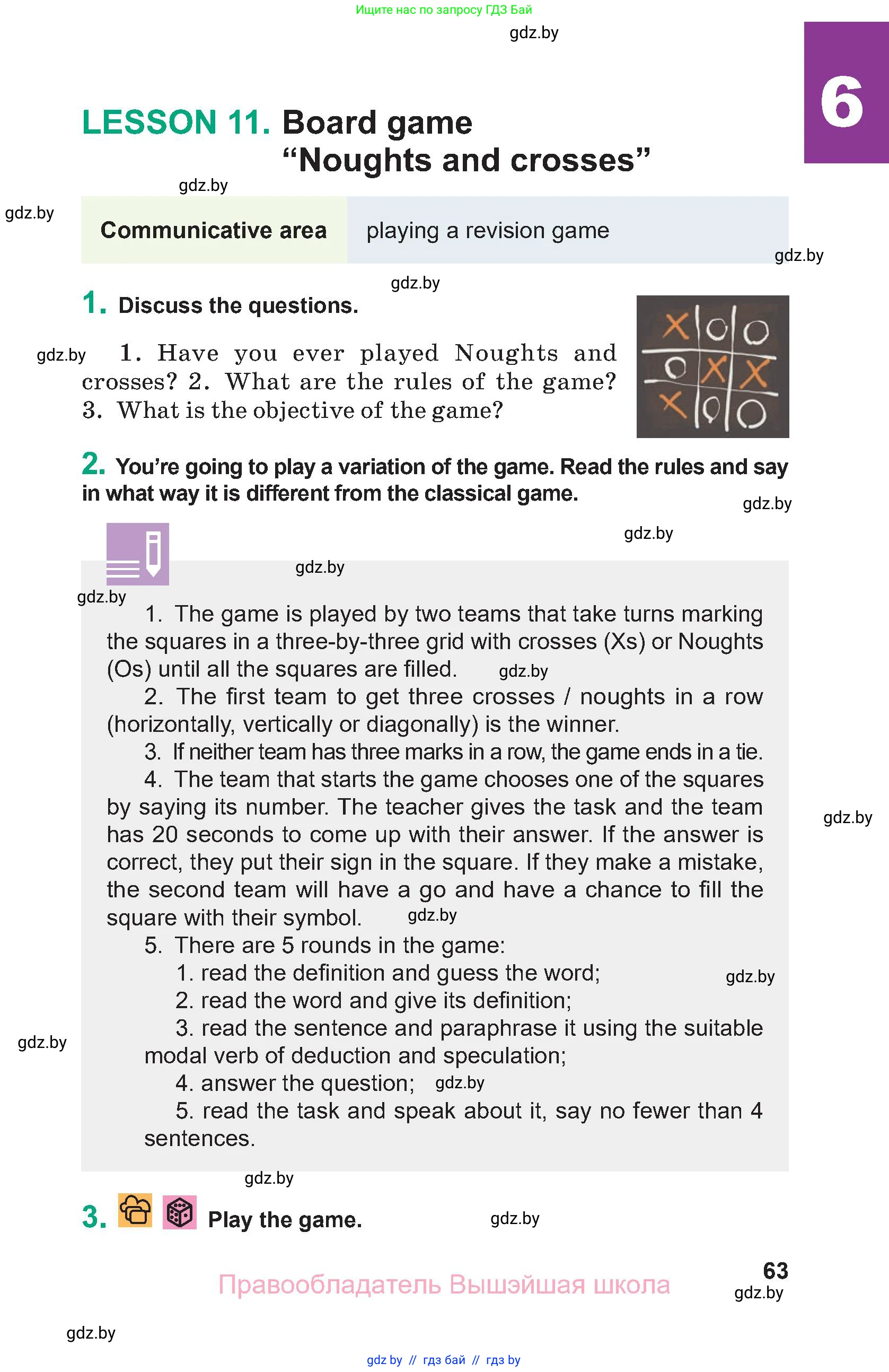 Английский язык (english), 9 класс Учебник (Student's book), авторы: Демченко Наталья Валентиновна, Юхнель Наталья Валентиновна, Романчук Вероника Романовна, Малиновская Елена Александровна, Севрюкова Татьяна Юрьевна, издательство Вышэйшая школа, Минск, 2022, белого цвета, Часть ( Part) 2, страница 63