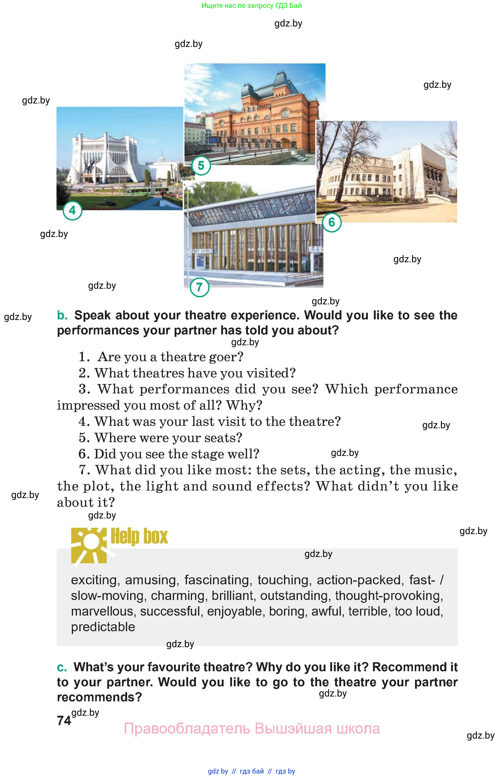 Английский язык (english), 9 класс Учебник (Student's book), авторы: Демченко Наталья Валентиновна, Юхнель Наталья Валентиновна, Романчук Вероника Романовна, Малиновская Елена Александровна, Севрюкова Татьяна Юрьевна, издательство Вышэйшая школа, Минск, 2022, белого цвета, Часть ( Part) 1, страница 74