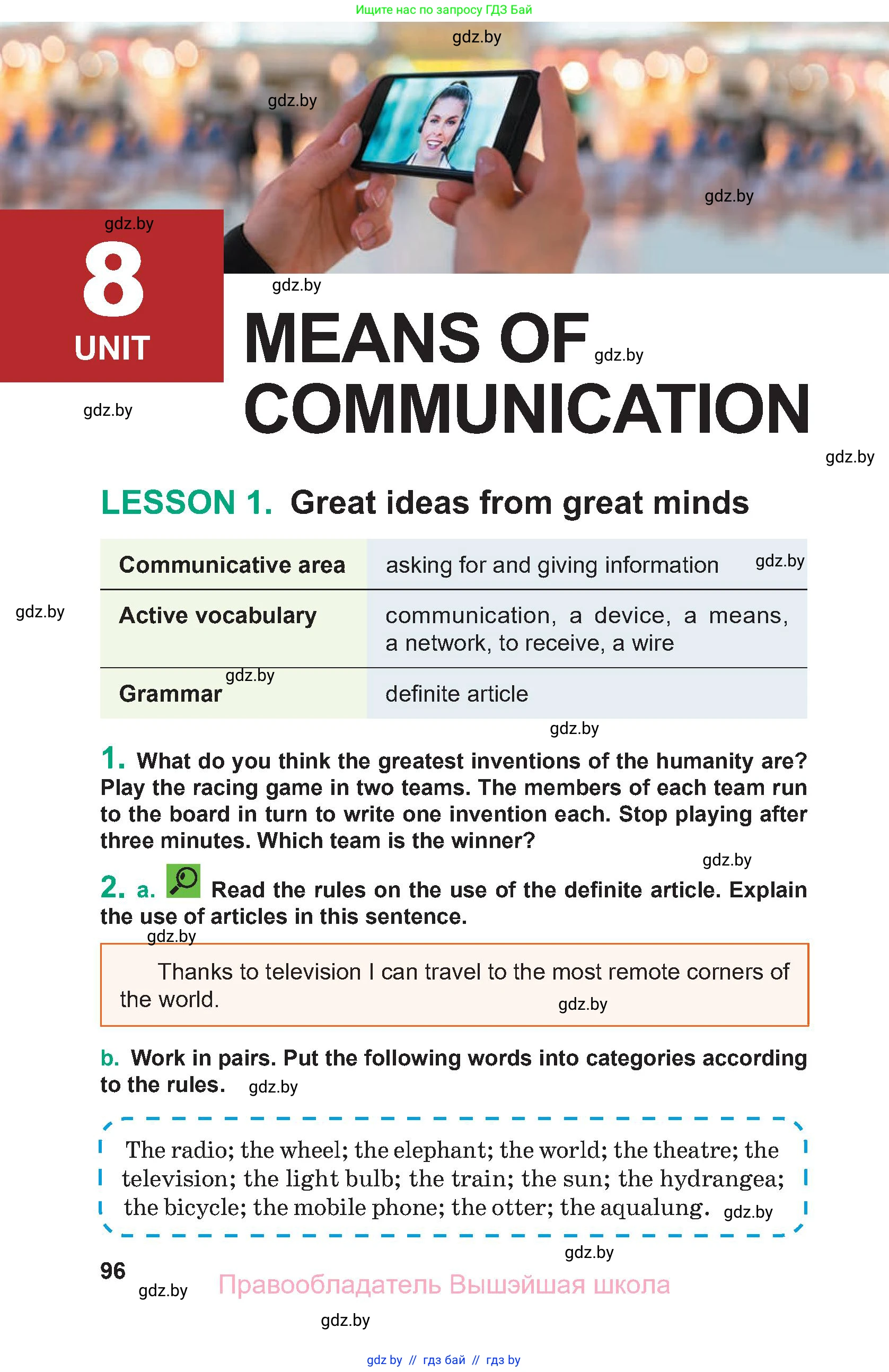 Английский язык (english), 9 класс Учебник (Student's book), авторы: Демченко Наталья Валентиновна, Юхнель Наталья Валентиновна, Романчук Вероника Романовна, Малиновская Елена Александровна, Севрюкова Татьяна Юрьевна, издательство Вышэйшая школа, Минск, 2022, белого цвета, Часть ( Part) 1, страница 96