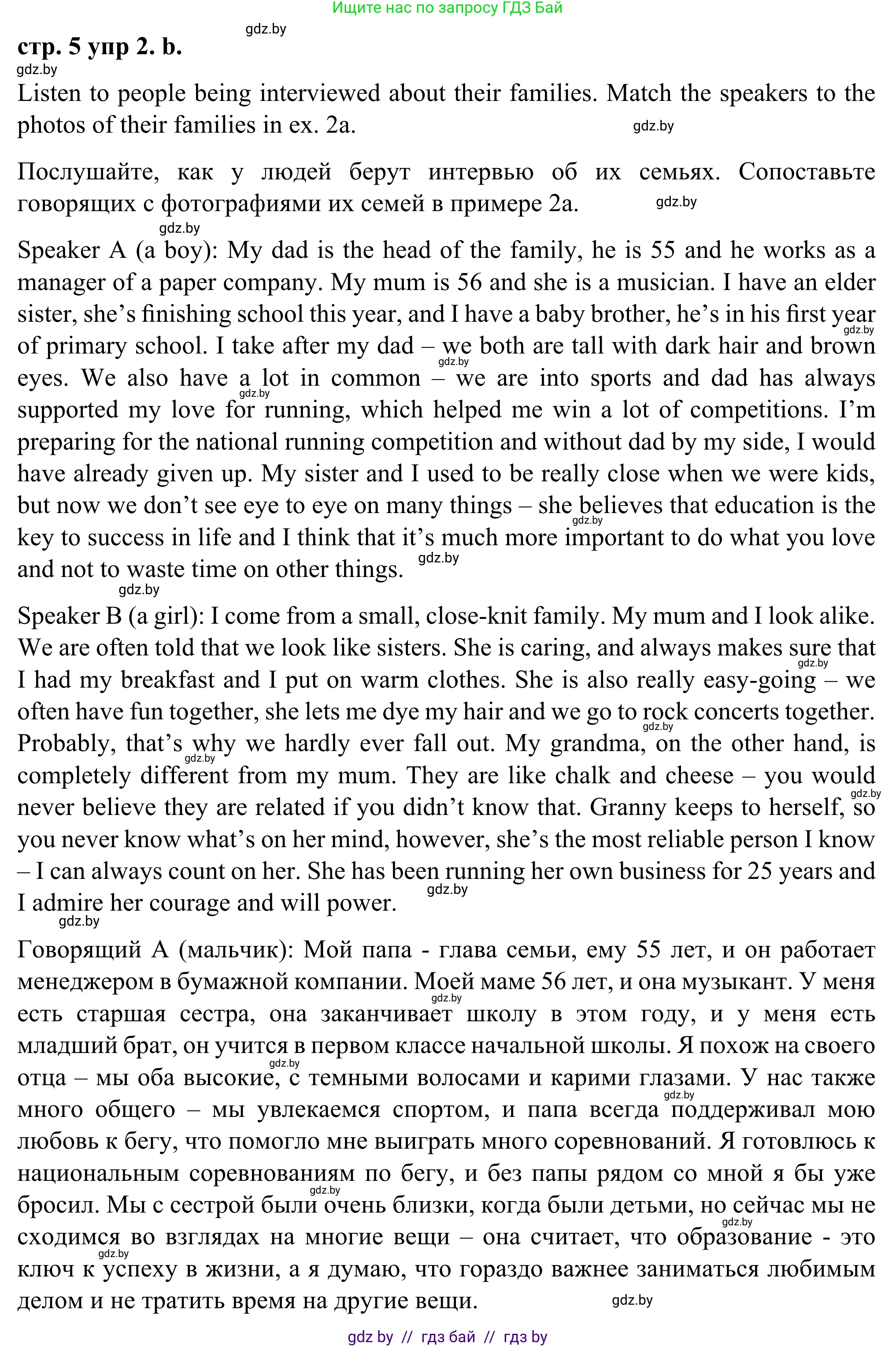 Английский язык (english), 9 класс Учебник (Student's book), авторы: Демченко Наталья Валентиновна, Юхнель Наталья Валентиновна, Романчук Вероника Романовна, Малиновская Елена Александровна, Севрюкова Татьяна Юрьевна, издательство Вышэйшая школа, Минск, 2022, белого цвета, Часть ( Part) 1, страница 4, номер 2, Решение (продолжение 2)