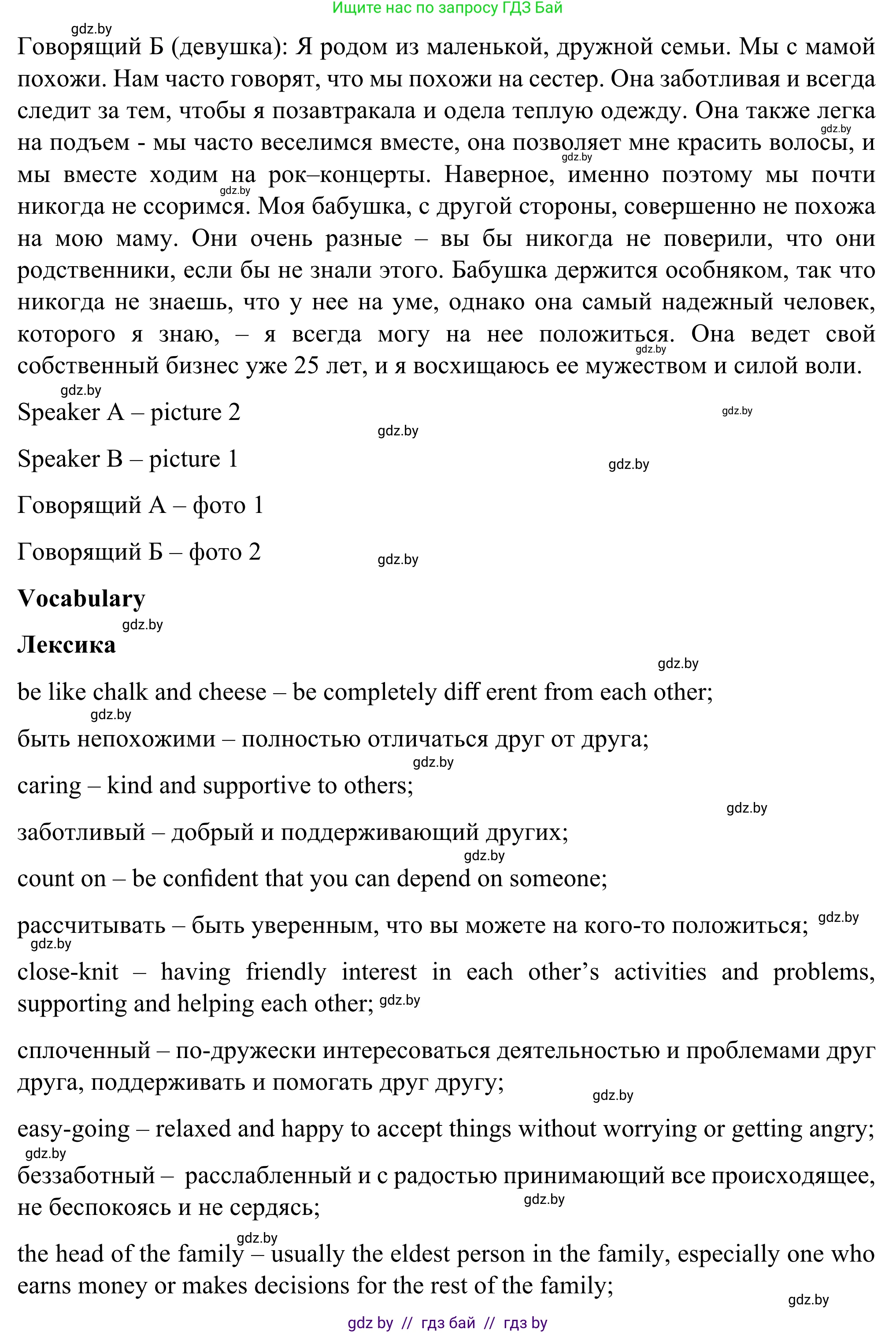 Английский язык (english), 9 класс Учебник (Student's book), авторы: Демченко Наталья Валентиновна, Юхнель Наталья Валентиновна, Романчук Вероника Романовна, Малиновская Елена Александровна, Севрюкова Татьяна Юрьевна, издательство Вышэйшая школа, Минск, 2022, белого цвета, Часть ( Part) 1, страница 4, номер 2, Решение (продолжение 3)