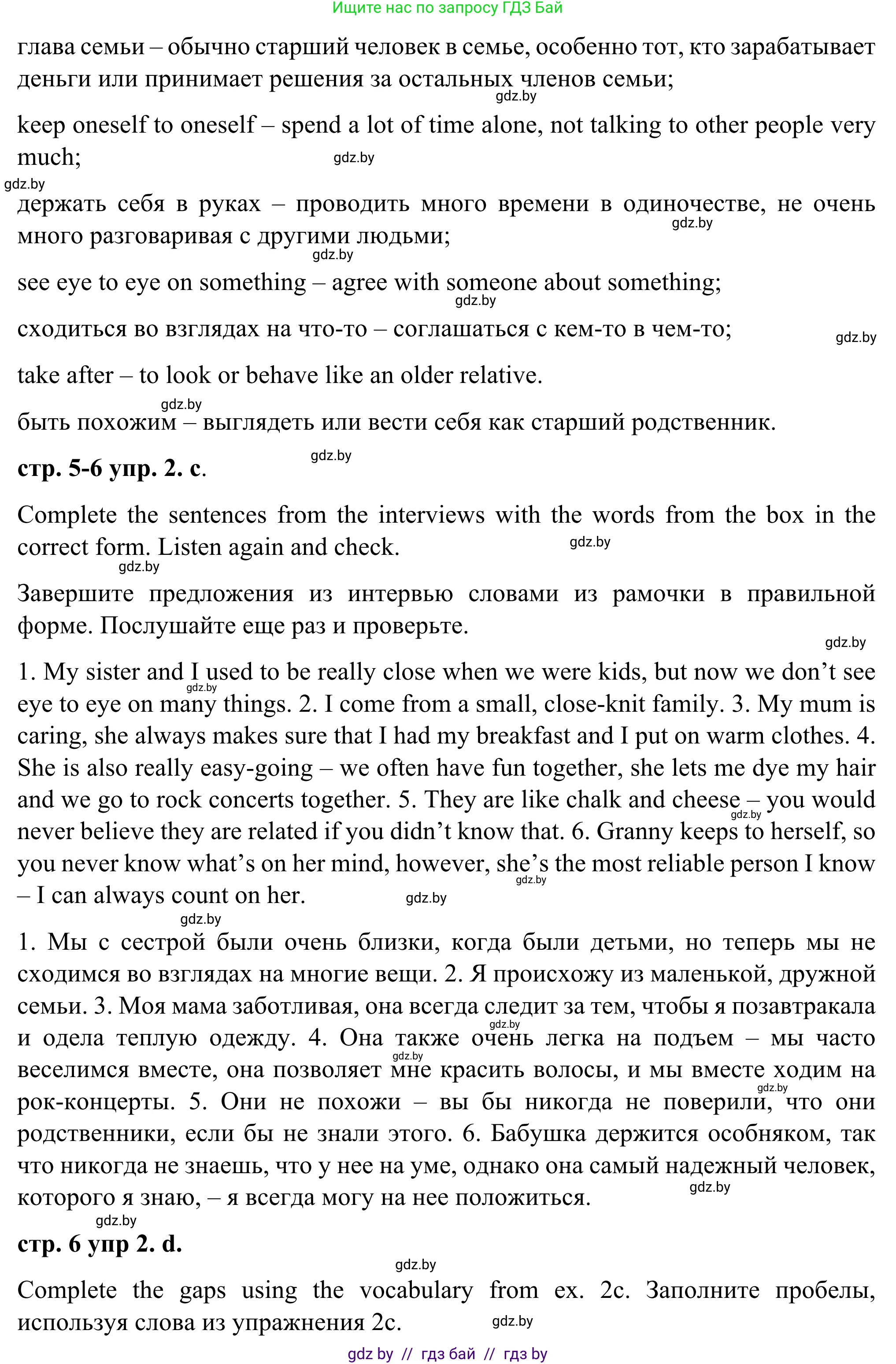 Английский язык (english), 9 класс Учебник (Student's book), авторы: Демченко Наталья Валентиновна, Юхнель Наталья Валентиновна, Романчук Вероника Романовна, Малиновская Елена Александровна, Севрюкова Татьяна Юрьевна, издательство Вышэйшая школа, Минск, 2022, белого цвета, Часть ( Part) 1, страница 4, номер 2, Решение (продолжение 4)