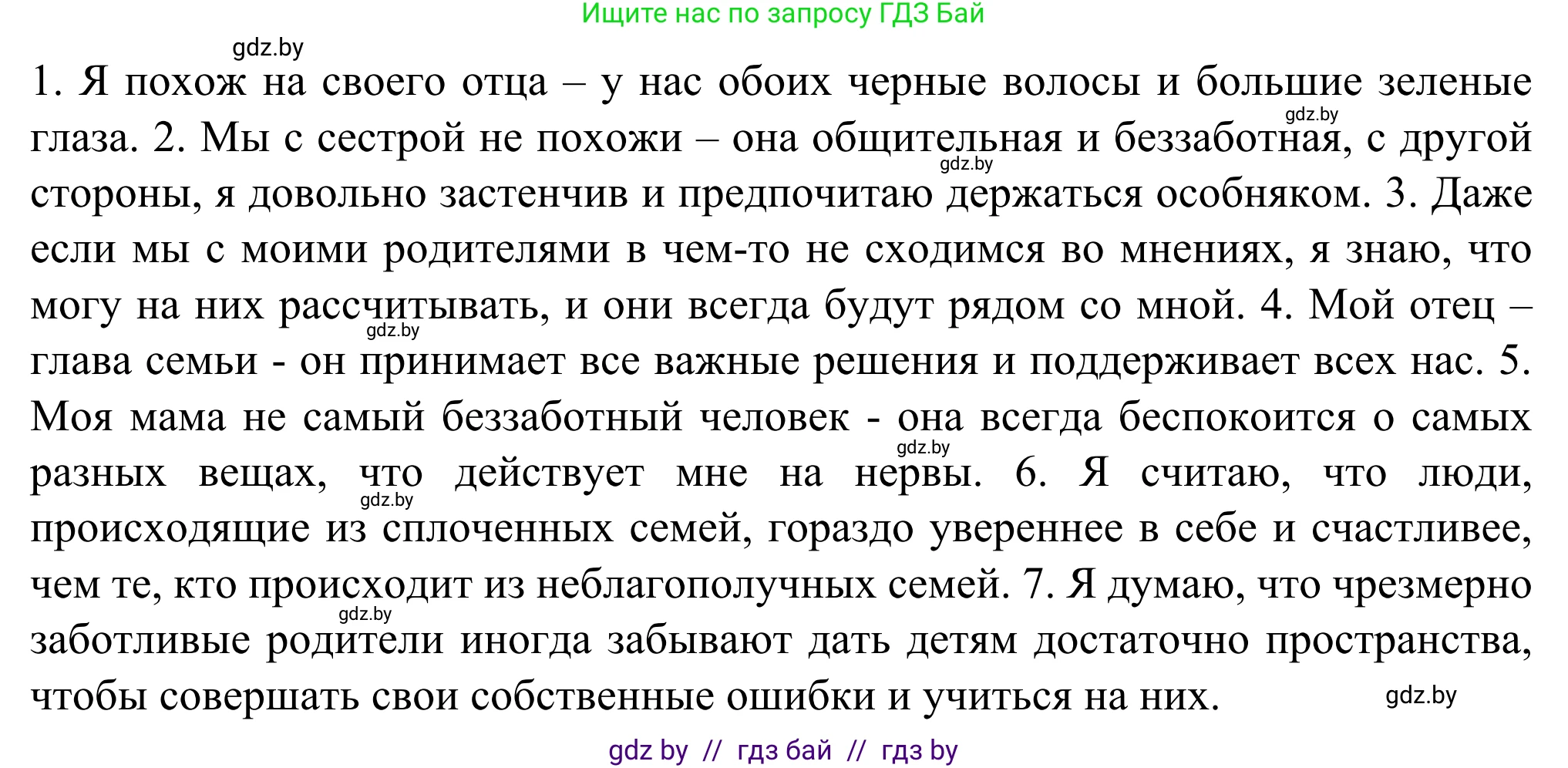 Английский язык (english), 9 класс Учебник (Student's book), авторы: Демченко Наталья Валентиновна, Юхнель Наталья Валентиновна, Романчук Вероника Романовна, Малиновская Елена Александровна, Севрюкова Татьяна Юрьевна, издательство Вышэйшая школа, Минск, 2022, белого цвета, Часть ( Part) 1, страница 4, номер 2, Решение (продолжение 6)