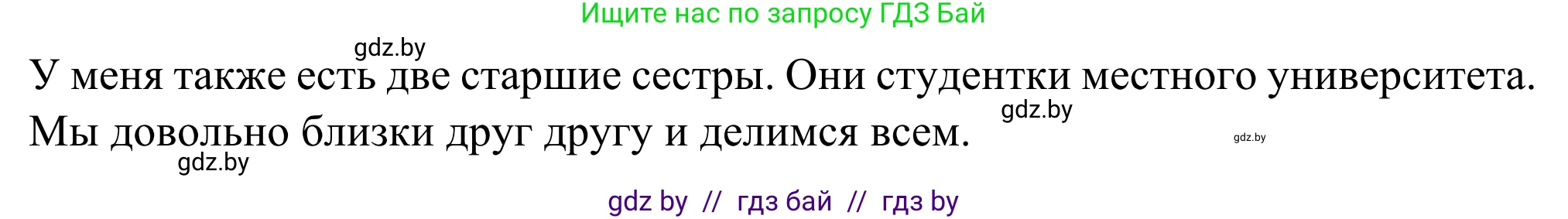 Английский язык (english), 9 класс Учебник (Student's book), авторы: Демченко Наталья Валентиновна, Юхнель Наталья Валентиновна, Романчук Вероника Романовна, Малиновская Елена Александровна, Севрюкова Татьяна Юрьевна, издательство Вышэйшая школа, Минск, 2022, белого цвета, Часть ( Part) 1, страница 6, номер 4, Решение (продолжение 5)