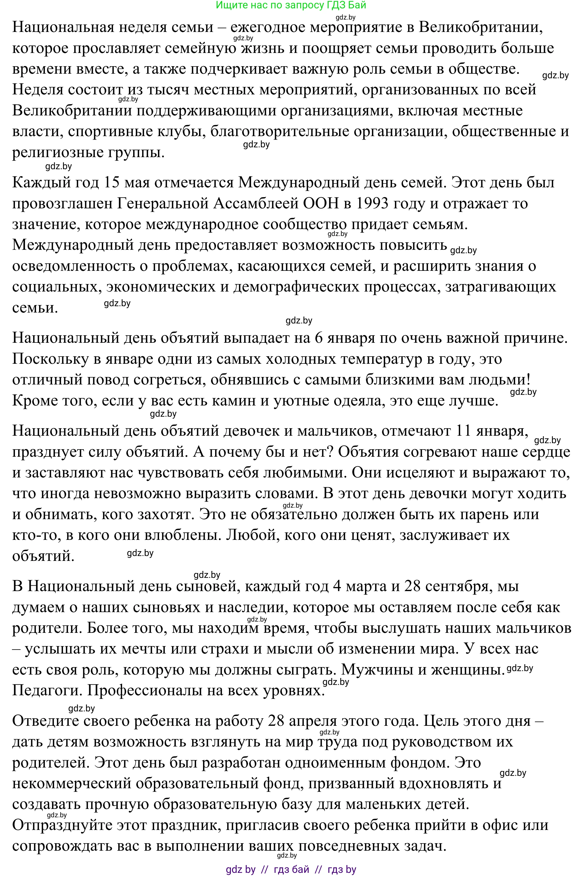 Английский язык (english), 9 класс Учебник (Student's book), авторы: Демченко Наталья Валентиновна, Юхнель Наталья Валентиновна, Романчук Вероника Романовна, Малиновская Елена Александровна, Севрюкова Татьяна Юрьевна, издательство Вышэйшая школа, Минск, 2022, белого цвета, Часть ( Part) 1, страница 36, номер 3, Решение (продолжение 3)