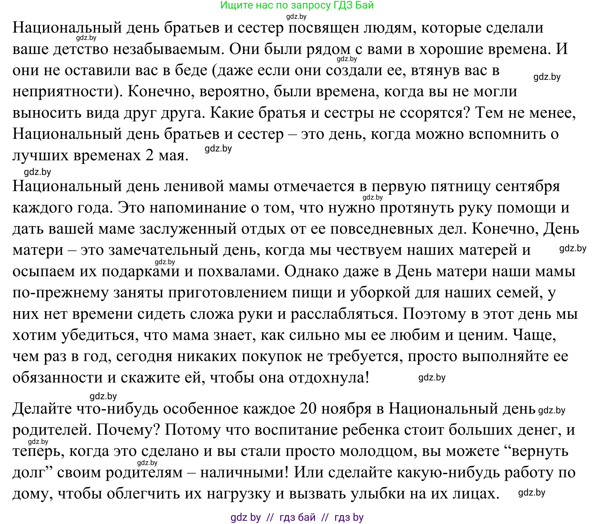 Английский язык (english), 9 класс Учебник (Student's book), авторы: Демченко Наталья Валентиновна, Юхнель Наталья Валентиновна, Романчук Вероника Романовна, Малиновская Елена Александровна, Севрюкова Татьяна Юрьевна, издательство Вышэйшая школа, Минск, 2022, белого цвета, Часть ( Part) 1, страница 36, номер 3, Решение (продолжение 4)