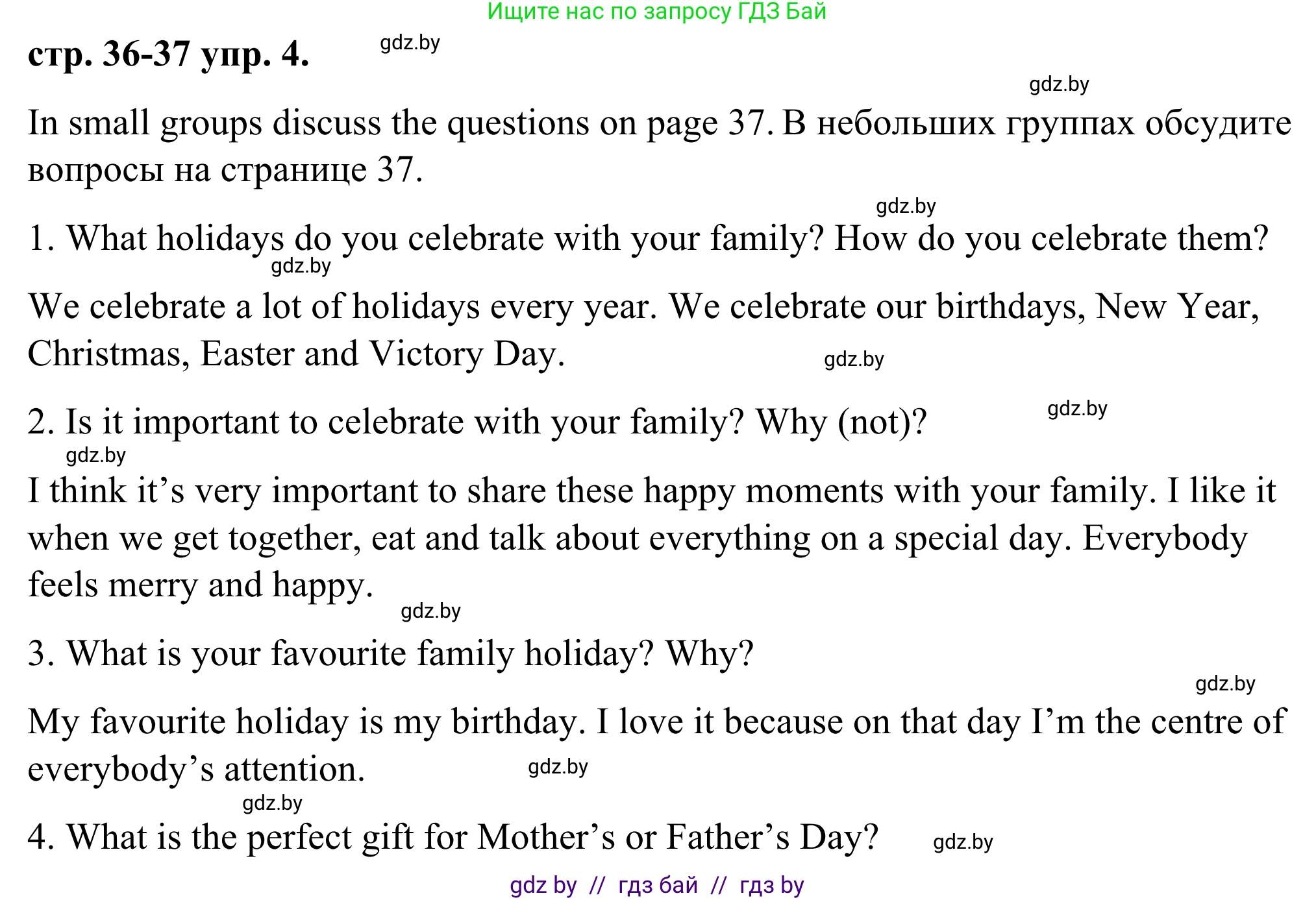 Английский язык (english), 9 класс Учебник (Student's book), авторы: Демченко Наталья Валентиновна, Юхнель Наталья Валентиновна, Романчук Вероника Романовна, Малиновская Елена Александровна, Севрюкова Татьяна Юрьевна, издательство Вышэйшая школа, Минск, 2022, белого цвета, Часть ( Part) 1, страница 36, номер 4, Решение