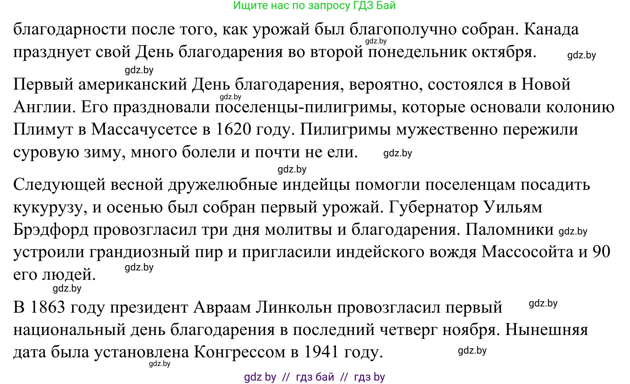Английский язык (english), 9 класс Учебник (Student's book), авторы: Демченко Наталья Валентиновна, Юхнель Наталья Валентиновна, Романчук Вероника Романовна, Малиновская Елена Александровна, Севрюкова Татьяна Юрьевна, издательство Вышэйшая школа, Минск, 2022, белого цвета, Часть ( Part) 1, страница 37, номер 5, Решение (продолжение 2)