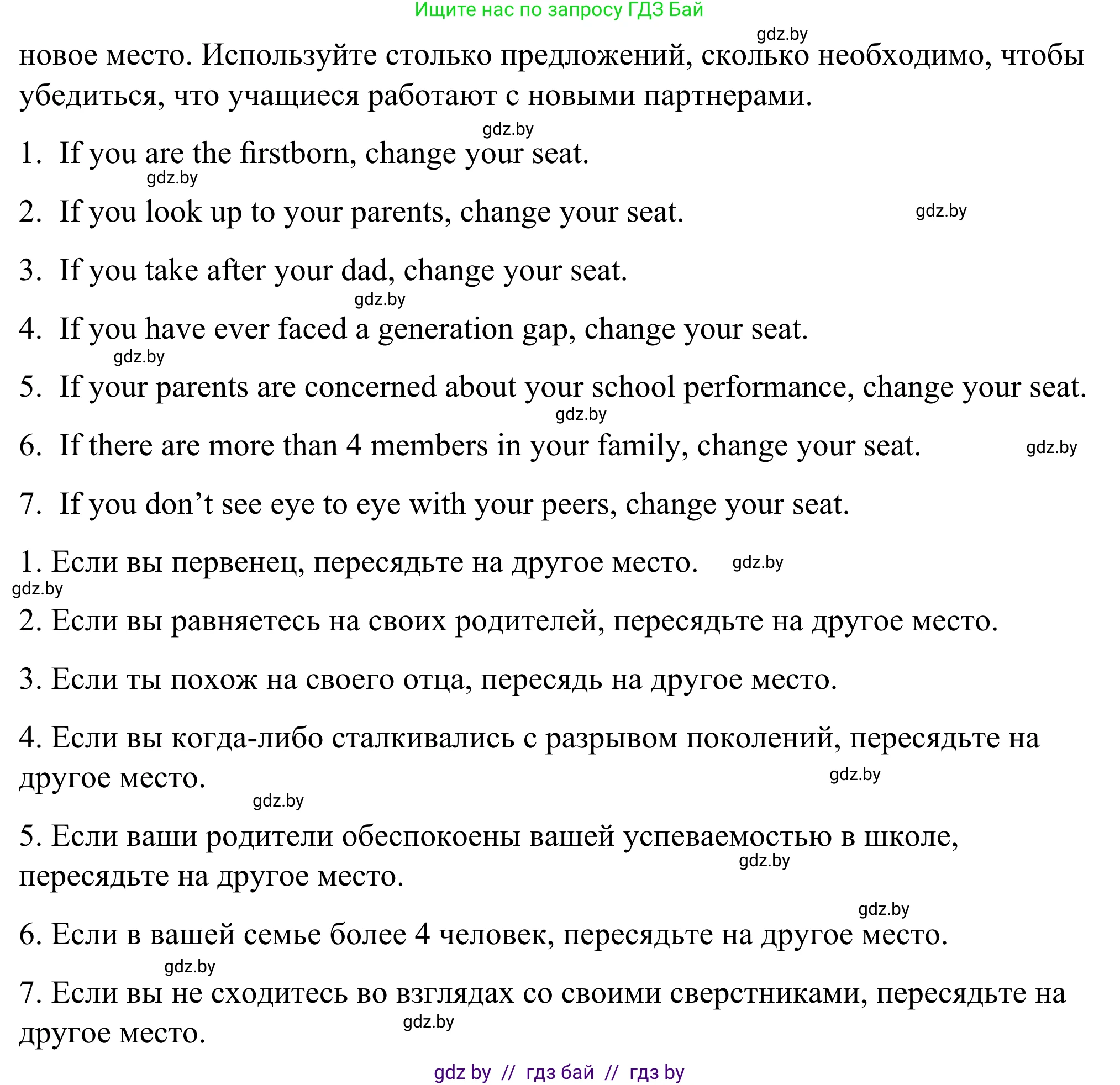 Английский язык (english), 9 класс Учебник (Student's book), авторы: Демченко Наталья Валентиновна, Юхнель Наталья Валентиновна, Романчук Вероника Романовна, Малиновская Елена Александровна, Севрюкова Татьяна Юрьевна, издательство Вышэйшая школа, Минск, 2022, белого цвета, Часть ( Part) 1, страница 37, номер 2, Решение (продолжение 2)