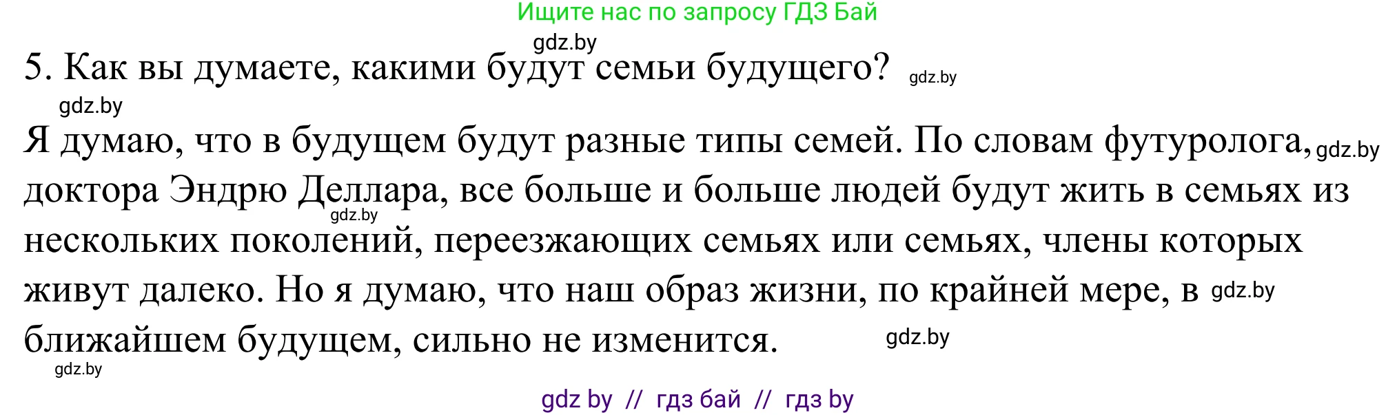 Английский язык (english), 9 класс Учебник (Student's book), авторы: Демченко Наталья Валентиновна, Юхнель Наталья Валентиновна, Романчук Вероника Романовна, Малиновская Елена Александровна, Севрюкова Татьяна Юрьевна, издательство Вышэйшая школа, Минск, 2022, белого цвета, Часть ( Part) 1, страница 39, Решение (продолжение 3)