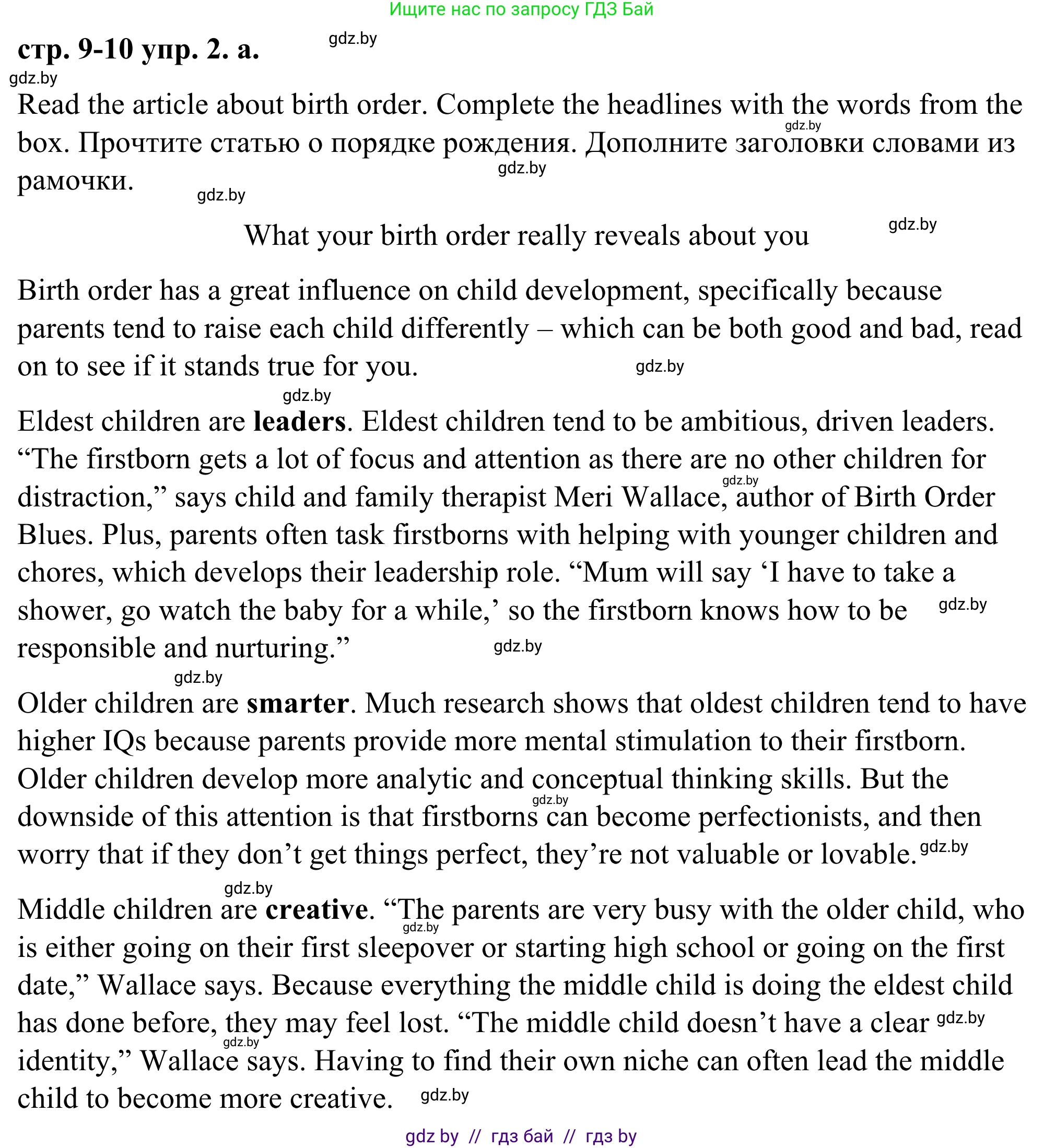 Английский язык (english), 9 класс Учебник (Student's book), авторы: Демченко Наталья Валентиновна, Юхнель Наталья Валентиновна, Романчук Вероника Романовна, Малиновская Елена Александровна, Севрюкова Татьяна Юрьевна, издательство Вышэйшая школа, Минск, 2022, белого цвета, Часть ( Part) 1, страница 9, номер 2, Решение