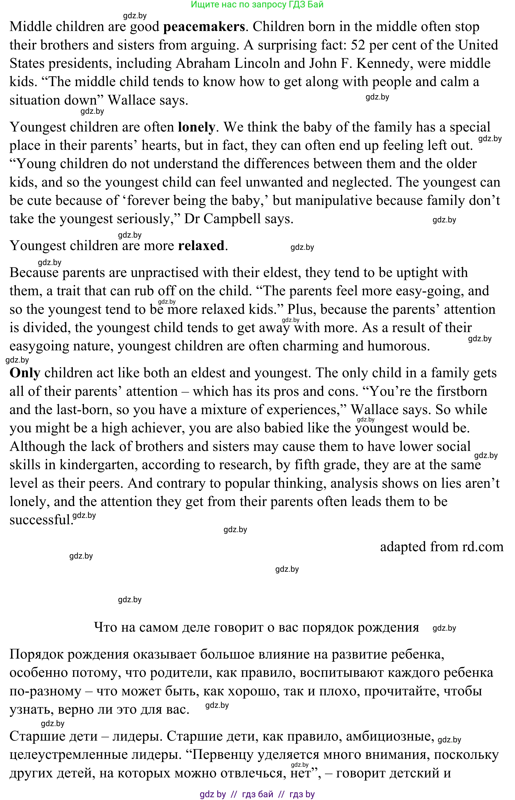 Английский язык (english), 9 класс Учебник (Student's book), авторы: Демченко Наталья Валентиновна, Юхнель Наталья Валентиновна, Романчук Вероника Романовна, Малиновская Елена Александровна, Севрюкова Татьяна Юрьевна, издательство Вышэйшая школа, Минск, 2022, белого цвета, Часть ( Part) 1, страница 9, номер 2, Решение (продолжение 2)