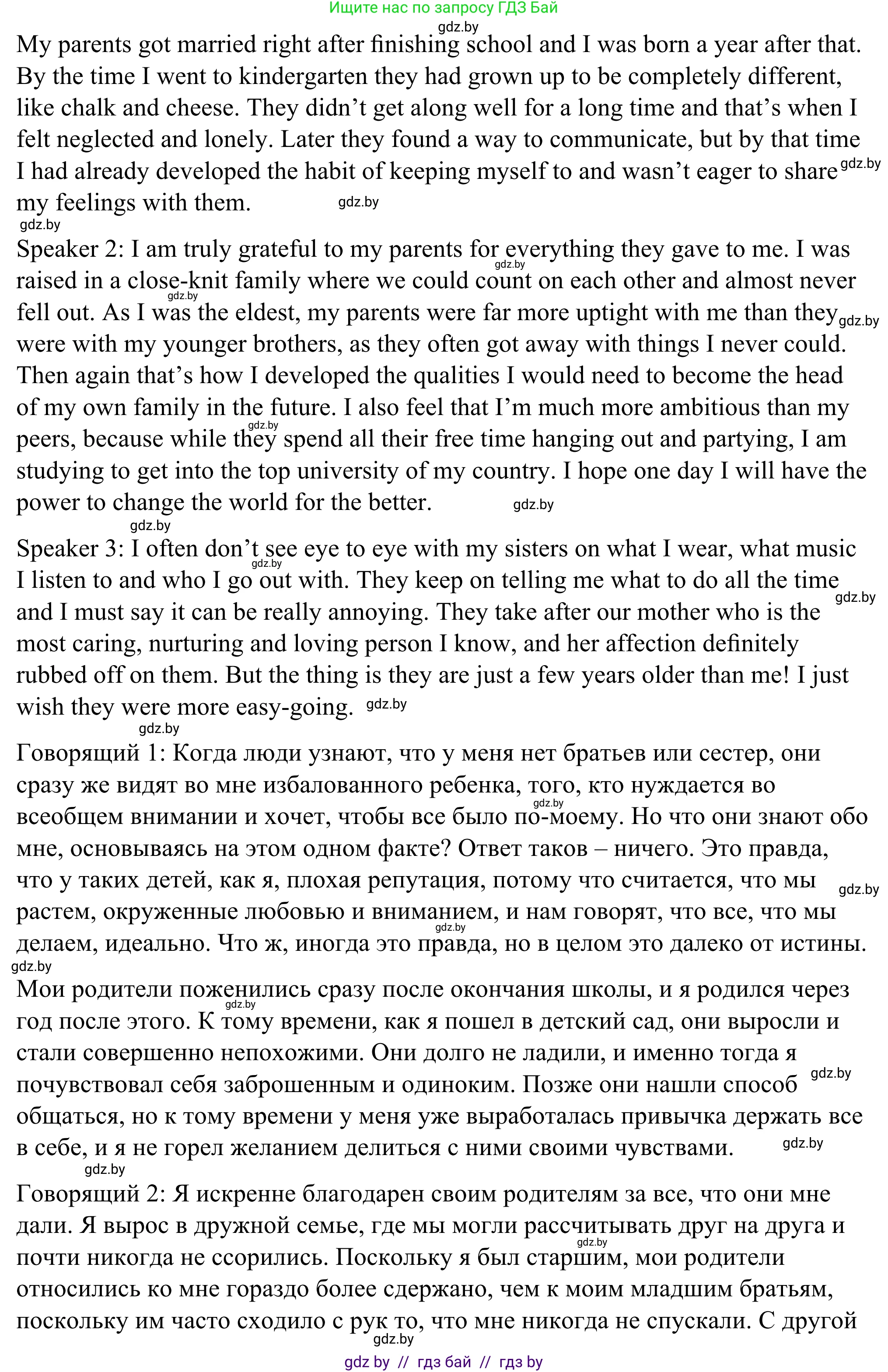 Английский язык (english), 9 класс Учебник (Student's book), авторы: Демченко Наталья Валентиновна, Юхнель Наталья Валентиновна, Романчук Вероника Романовна, Малиновская Елена Александровна, Севрюкова Татьяна Юрьевна, издательство Вышэйшая школа, Минск, 2022, белого цвета, Часть ( Part) 1, страница 13, номер 5, Решение (продолжение 2)