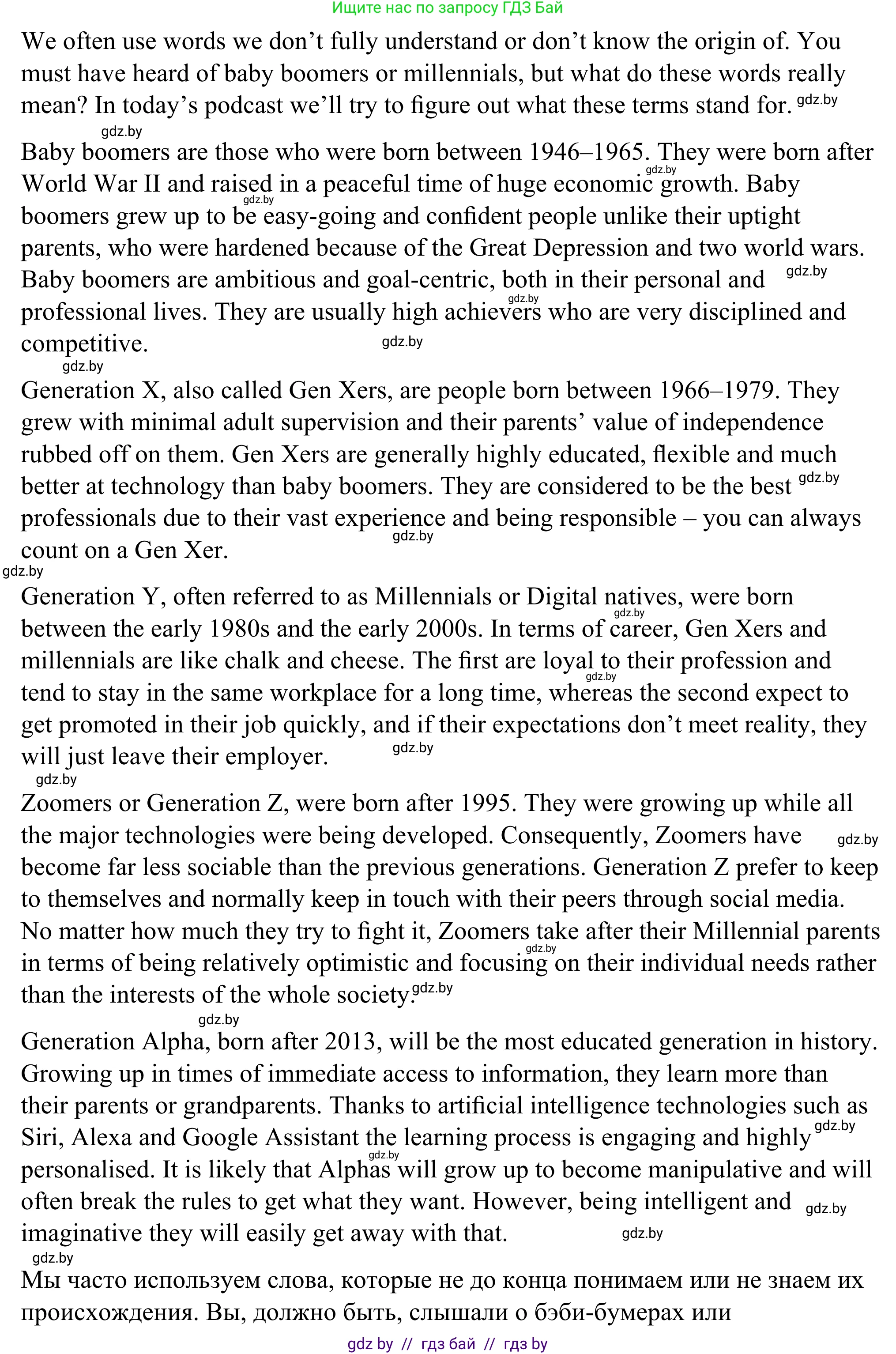 Английский язык (english), 9 класс Учебник (Student's book), авторы: Демченко Наталья Валентиновна, Юхнель Наталья Валентиновна, Романчук Вероника Романовна, Малиновская Елена Александровна, Севрюкова Татьяна Юрьевна, издательство Вышэйшая школа, Минск, 2022, белого цвета, Часть ( Part) 1, страница 14, номер 2, Решение (продолжение 3)