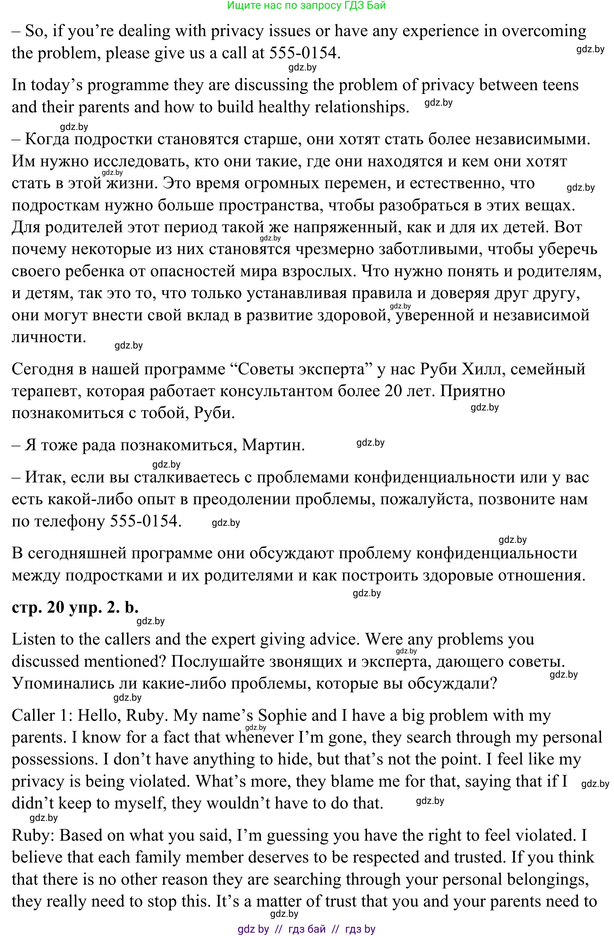 Английский язык (english), 9 класс Учебник (Student's book), авторы: Демченко Наталья Валентиновна, Юхнель Наталья Валентиновна, Романчук Вероника Романовна, Малиновская Елена Александровна, Севрюкова Татьяна Юрьевна, издательство Вышэйшая школа, Минск, 2022, белого цвета, Часть ( Part) 1, страница 20, номер 2, Решение (продолжение 2)
