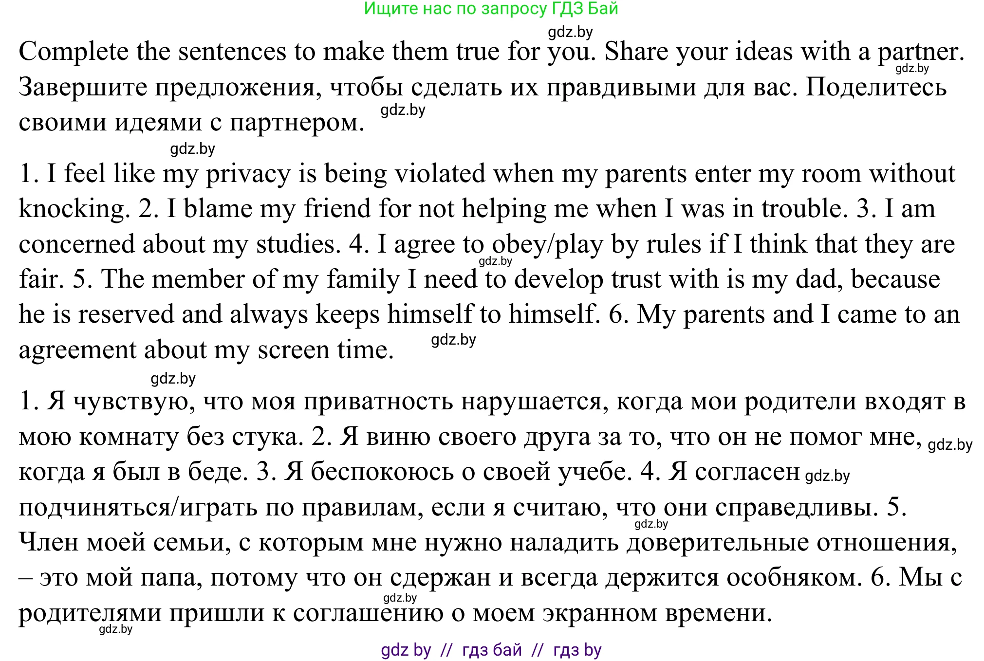 Английский язык (english), 9 класс Учебник (Student's book), авторы: Демченко Наталья Валентиновна, Юхнель Наталья Валентиновна, Романчук Вероника Романовна, Малиновская Елена Александровна, Севрюкова Татьяна Юрьевна, издательство Вышэйшая школа, Минск, 2022, белого цвета, Часть ( Part) 1, страница 20, номер 2, Решение (продолжение 7)