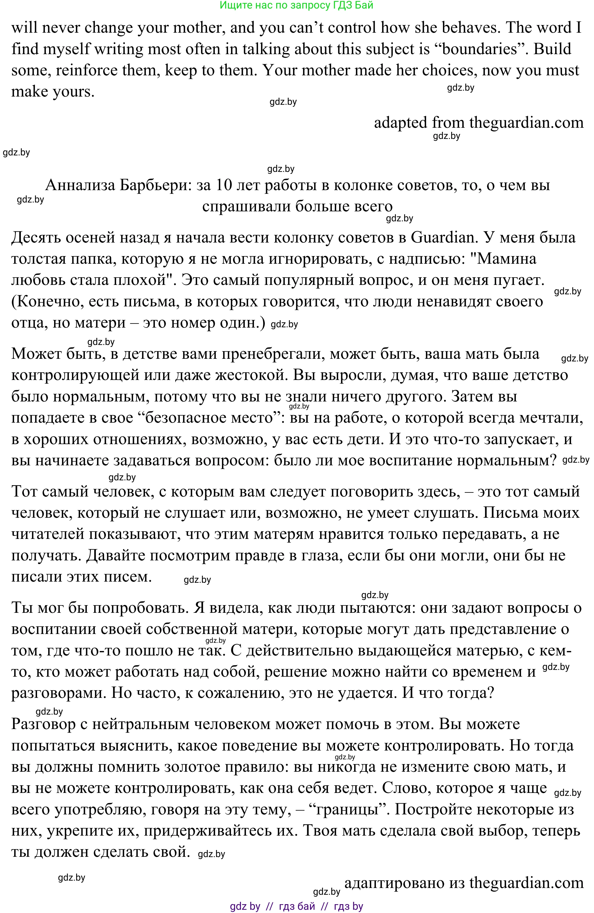 Английский язык (english), 9 класс Учебник (Student's book), авторы: Демченко Наталья Валентиновна, Юхнель Наталья Валентиновна, Романчук Вероника Романовна, Малиновская Елена Александровна, Севрюкова Татьяна Юрьевна, издательство Вышэйшая школа, Минск, 2022, белого цвета, Часть ( Part) 1, страница 23, номер 2, Решение (продолжение 2)