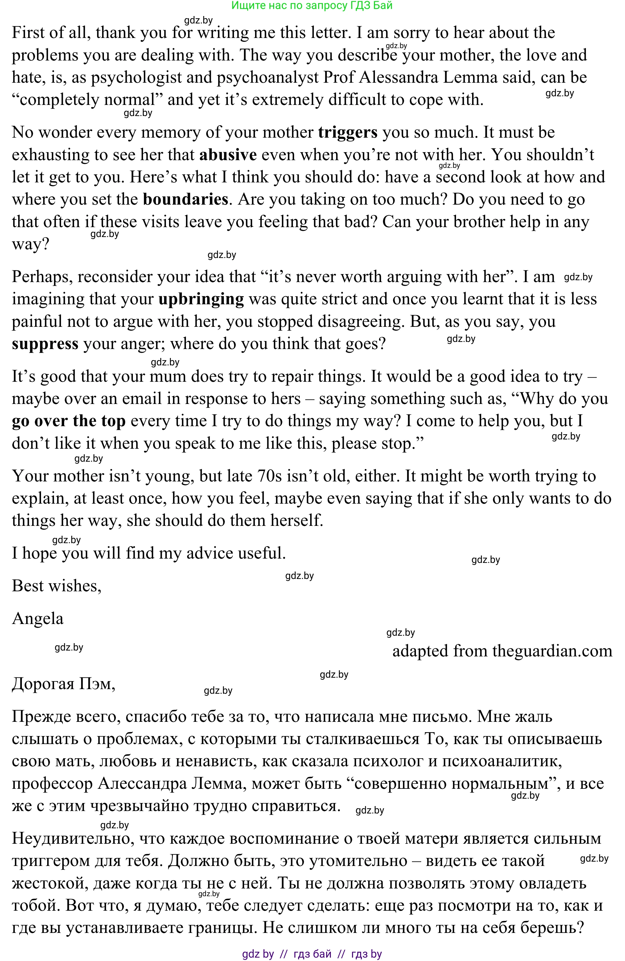 Английский язык (english), 9 класс Учебник (Student's book), авторы: Демченко Наталья Валентиновна, Юхнель Наталья Валентиновна, Романчук Вероника Романовна, Малиновская Елена Александровна, Севрюкова Татьяна Юрьевна, издательство Вышэйшая школа, Минск, 2022, белого цвета, Часть ( Part) 1, страница 25, номер 3, Решение (продолжение 2)