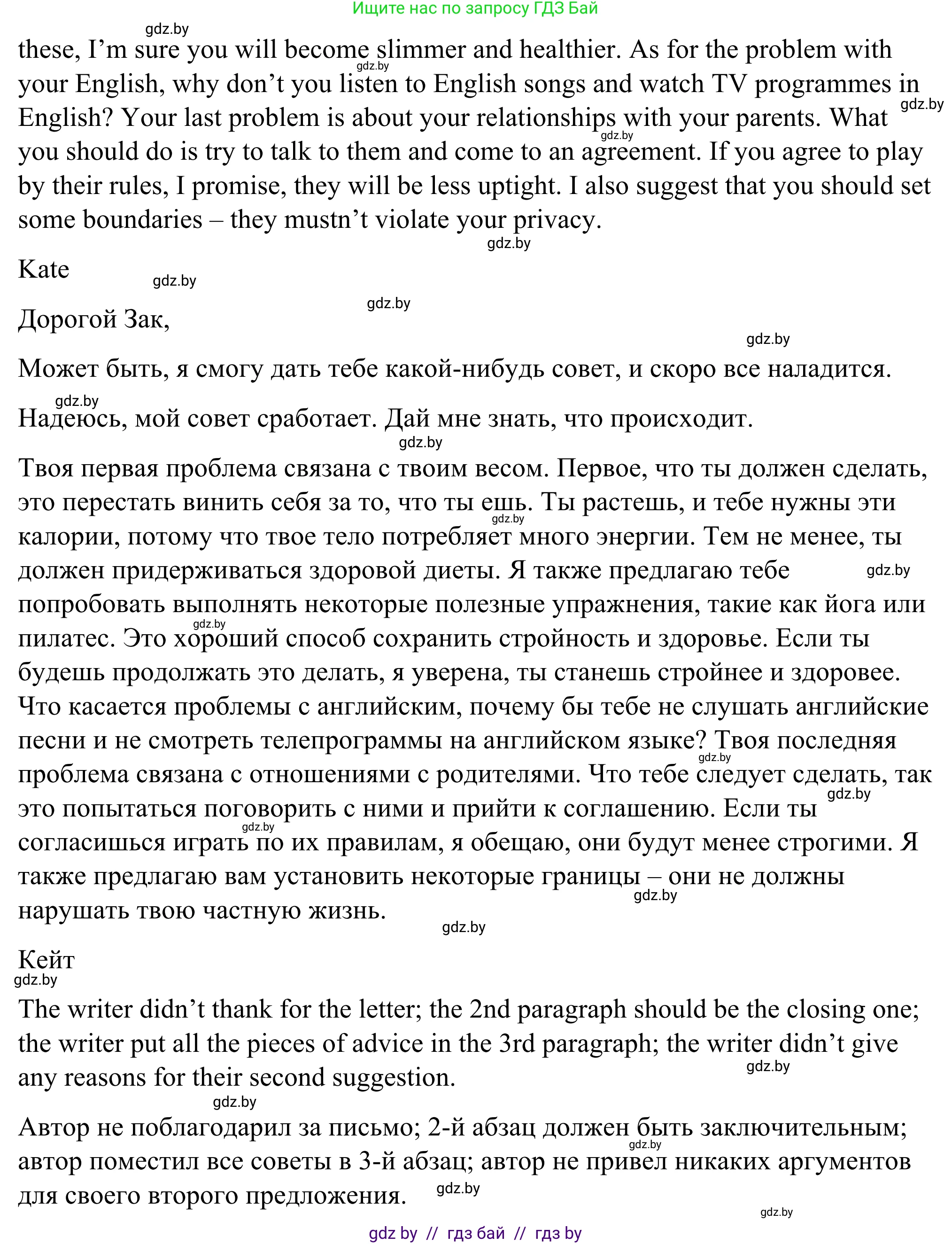 Английский язык (english), 9 класс Учебник (Student's book), авторы: Демченко Наталья Валентиновна, Юхнель Наталья Валентиновна, Романчук Вероника Романовна, Малиновская Елена Александровна, Севрюкова Татьяна Юрьевна, издательство Вышэйшая школа, Минск, 2022, белого цвета, Часть ( Part) 1, страница 25, номер 3, Решение (продолжение 6)