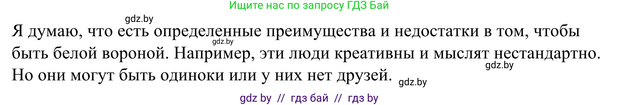 Английский язык (english), 9 класс Учебник (Student's book), авторы: Демченко Наталья Валентиновна, Юхнель Наталья Валентиновна, Романчук Вероника Романовна, Малиновская Елена Александровна, Севрюкова Татьяна Юрьевна, издательство Вышэйшая школа, Минск, 2022, белого цвета, Часть ( Part) 1, страница 28, номер 1, Решение (продолжение 2)