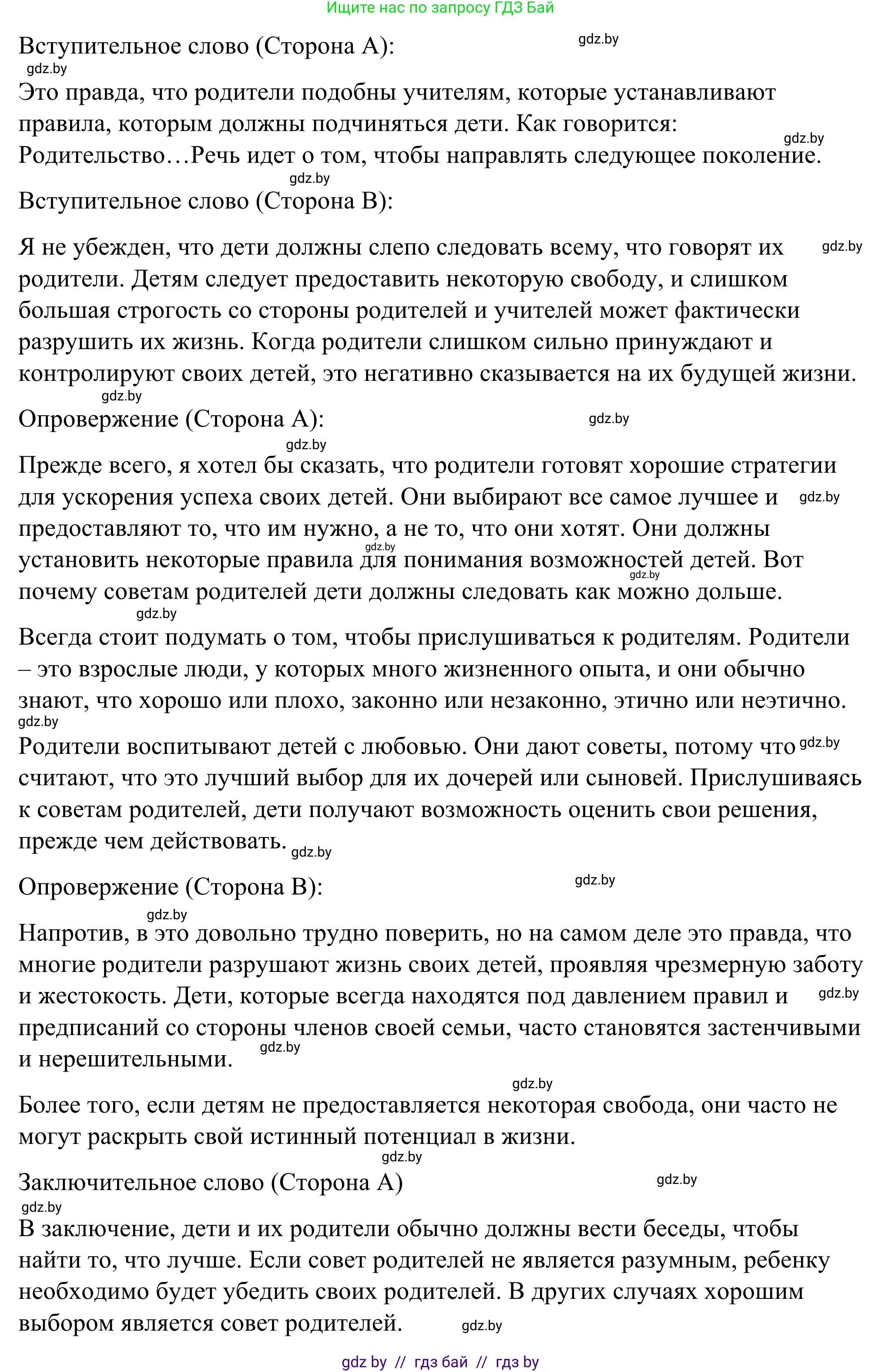 Английский язык (english), 9 класс Учебник (Student's book), авторы: Демченко Наталья Валентиновна, Юхнель Наталья Валентиновна, Романчук Вероника Романовна, Малиновская Елена Александровна, Севрюкова Татьяна Юрьевна, издательство Вышэйшая школа, Минск, 2022, белого цвета, Часть ( Part) 1, страница 35, Решение (продолжение 3)