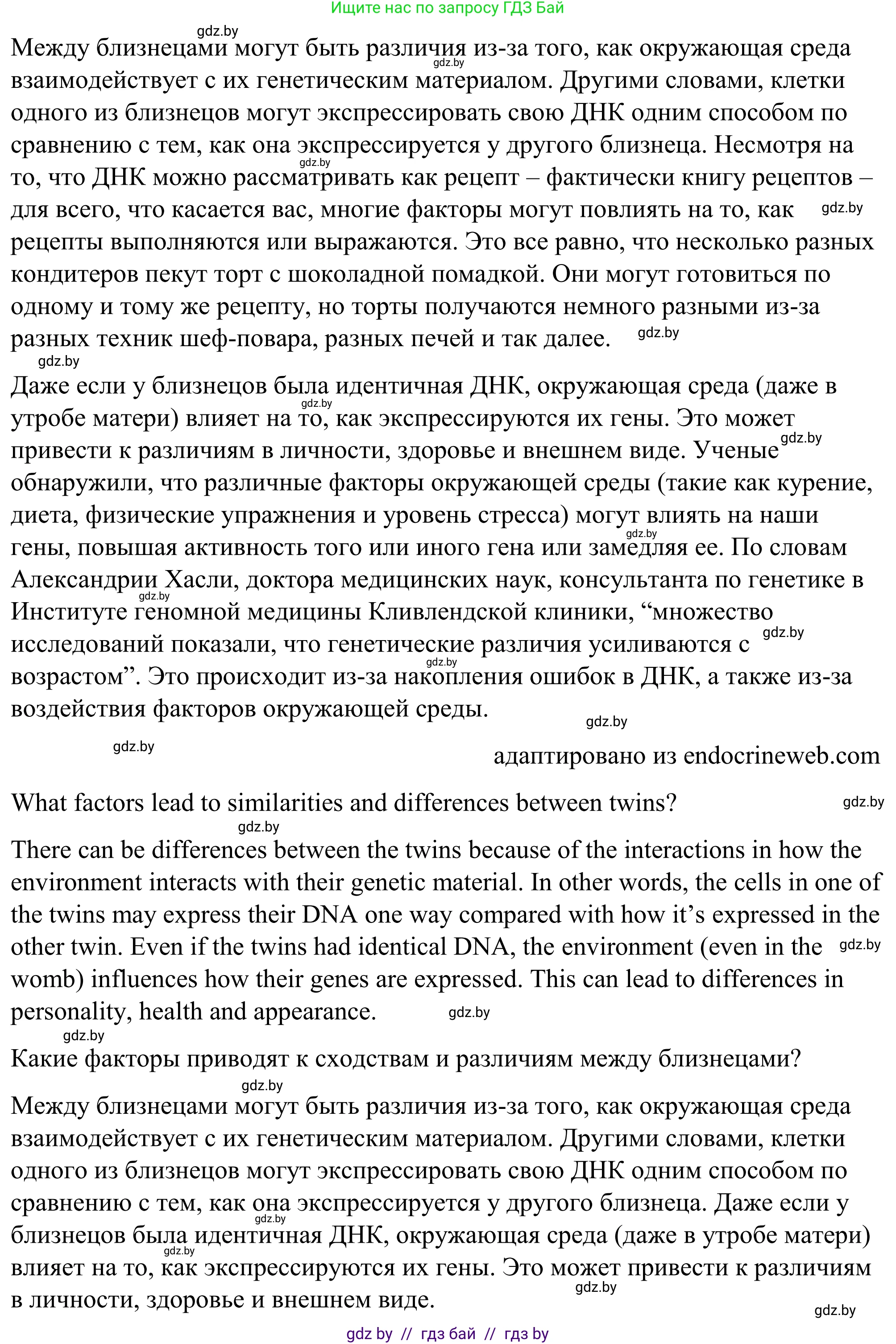 Английский язык (english), 9 класс Учебник (Student's book), авторы: Демченко Наталья Валентиновна, Юхнель Наталья Валентиновна, Романчук Вероника Романовна, Малиновская Елена Александровна, Севрюкова Татьяна Юрьевна, издательство Вышэйшая школа, Минск, 2022, белого цвета, Часть ( Part) 1, страница 1, номер 1, Решение (продолжение 4)
