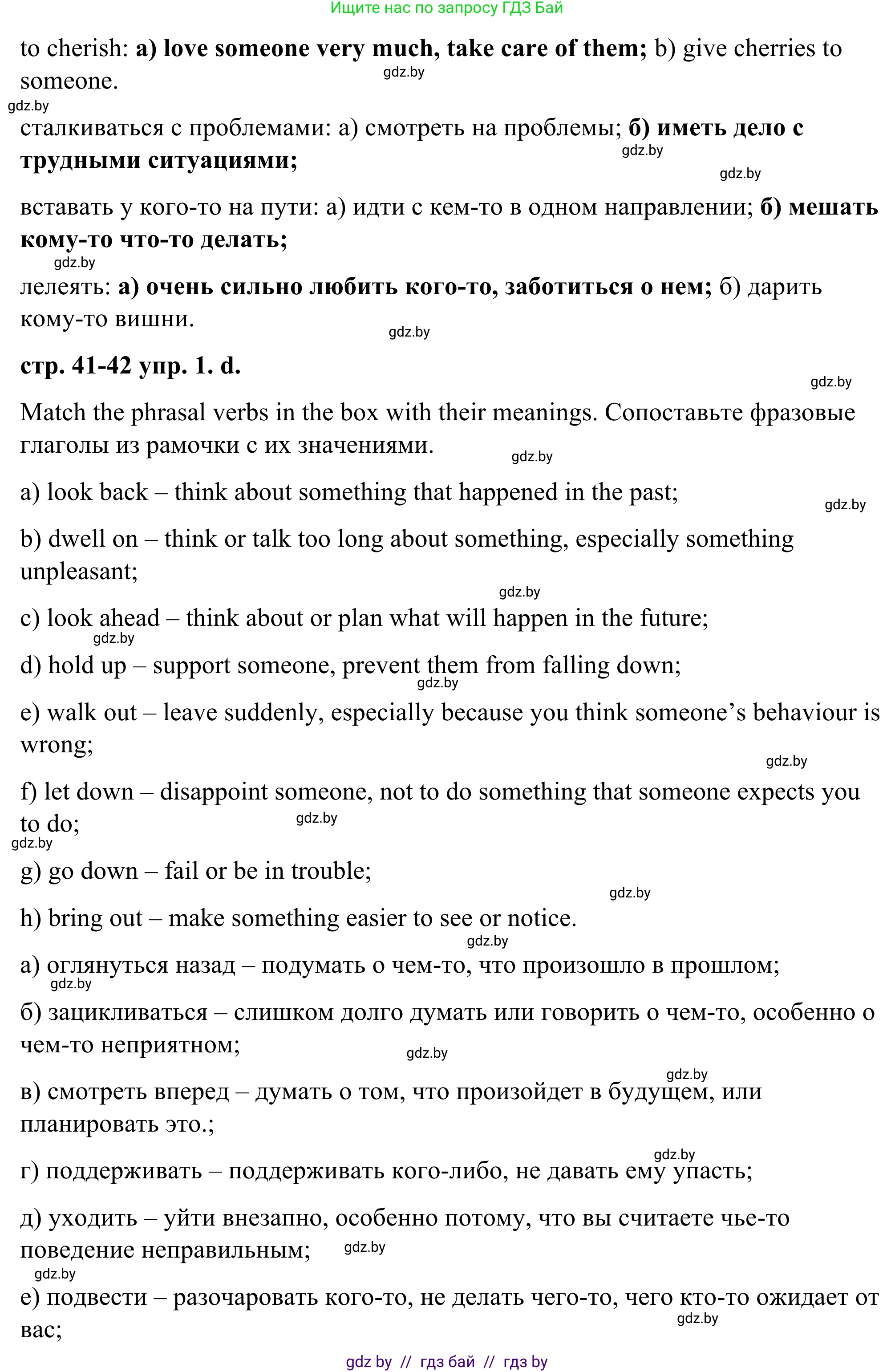 Английский язык (english), 9 класс Учебник (Student's book), авторы: Демченко Наталья Валентиновна, Юхнель Наталья Валентиновна, Романчук Вероника Романовна, Малиновская Елена Александровна, Севрюкова Татьяна Юрьевна, издательство Вышэйшая школа, Минск, 2022, белого цвета, Часть ( Part) 1, страница 40, номер 1, Решение (продолжение 3)