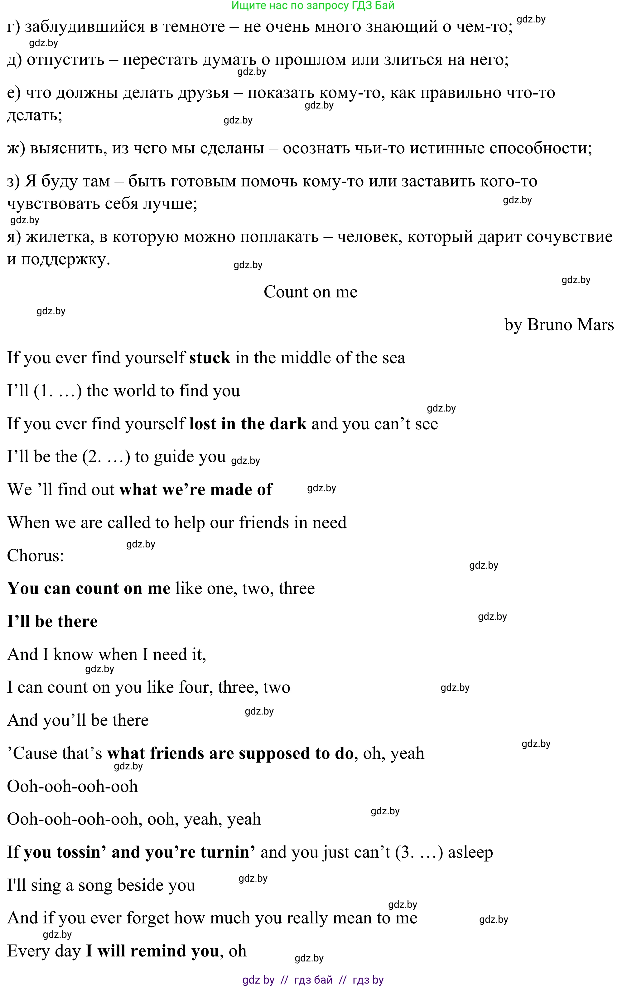 Английский язык (english), 9 класс Учебник (Student's book), авторы: Демченко Наталья Валентиновна, Юхнель Наталья Валентиновна, Романчук Вероника Романовна, Малиновская Елена Александровна, Севрюкова Татьяна Юрьевна, издательство Вышэйшая школа, Минск, 2022, белого цвета, Часть ( Part) 1, страница 42, номер 2, Решение (продолжение 2)