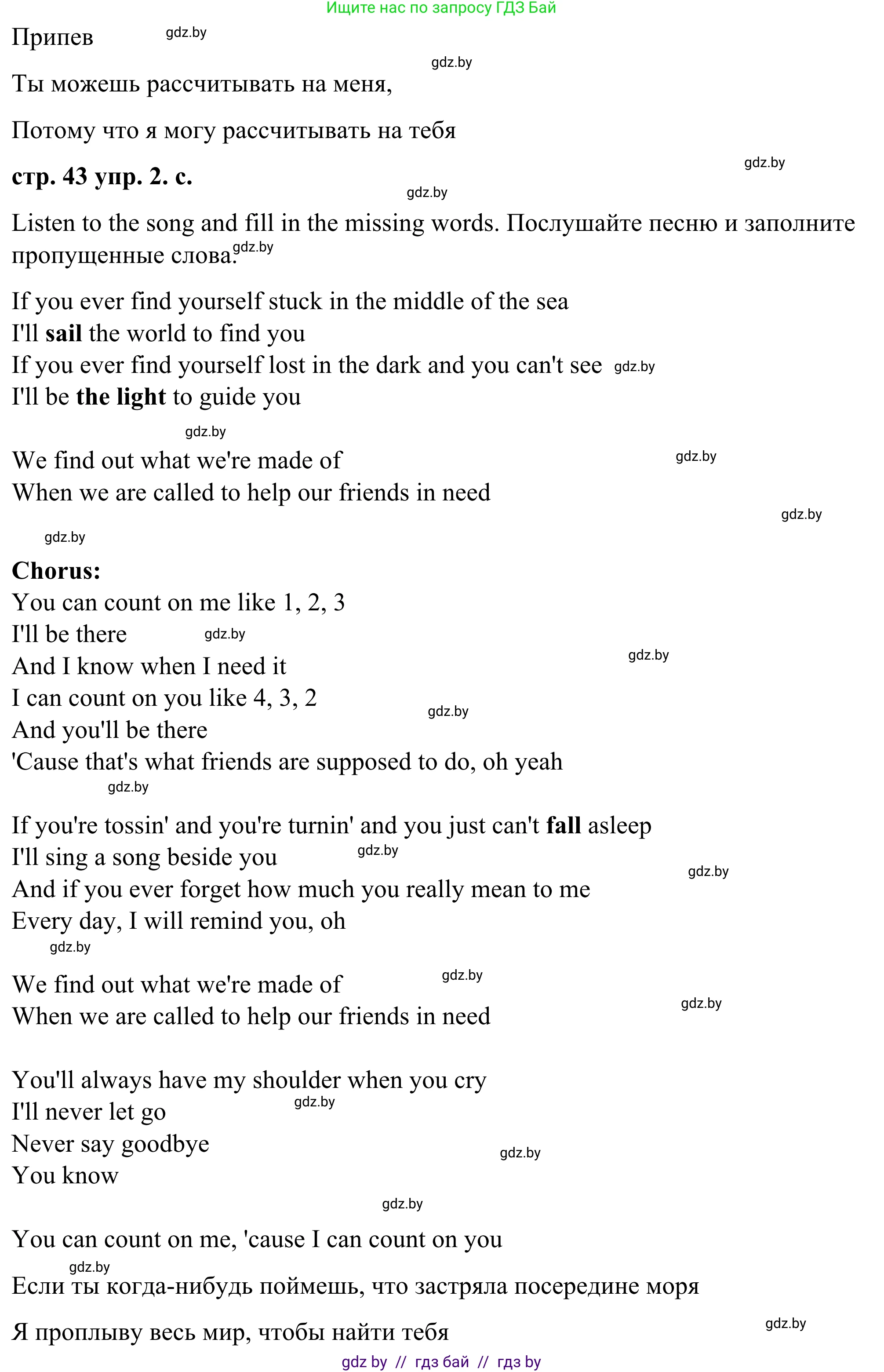 Английский язык (english), 9 класс Учебник (Student's book), авторы: Демченко Наталья Валентиновна, Юхнель Наталья Валентиновна, Романчук Вероника Романовна, Малиновская Елена Александровна, Севрюкова Татьяна Юрьевна, издательство Вышэйшая школа, Минск, 2022, белого цвета, Часть ( Part) 1, страница 42, номер 2, Решение (продолжение 4)