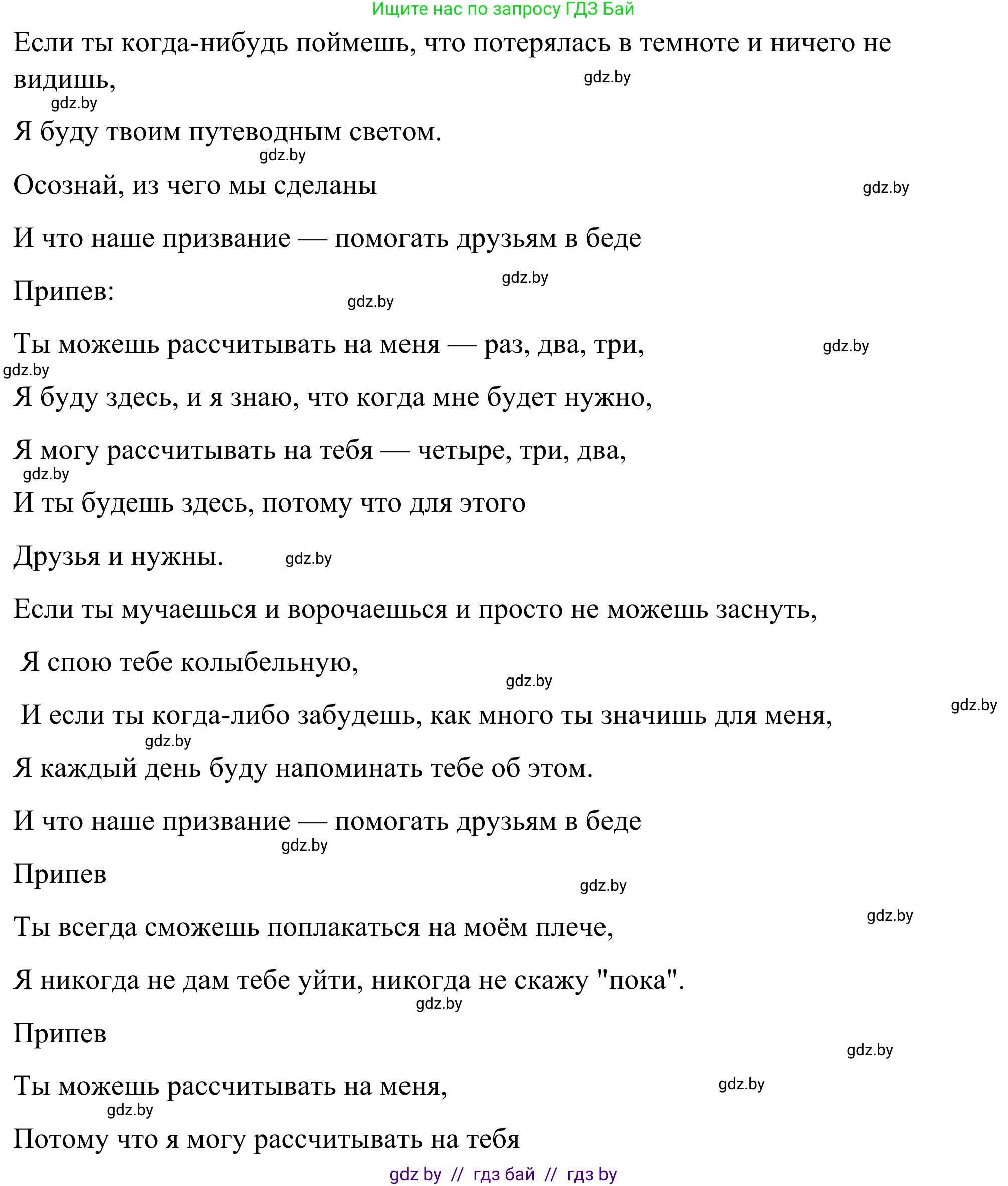 Английский язык (english), 9 класс Учебник (Student's book), авторы: Демченко Наталья Валентиновна, Юхнель Наталья Валентиновна, Романчук Вероника Романовна, Малиновская Елена Александровна, Севрюкова Татьяна Юрьевна, издательство Вышэйшая школа, Минск, 2022, белого цвета, Часть ( Part) 1, страница 42, номер 2, Решение (продолжение 5)