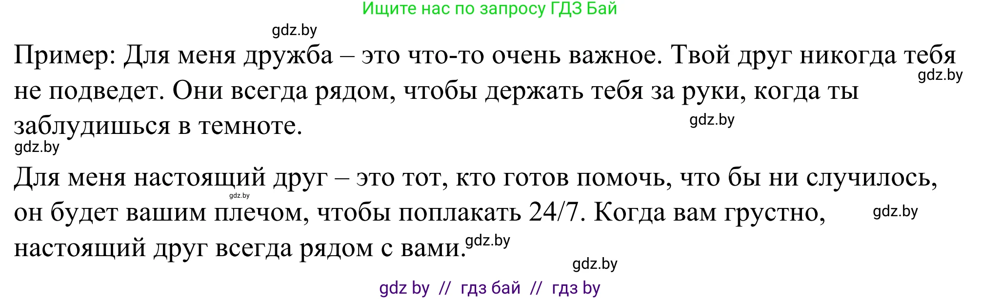 Английский язык (english), 9 класс Учебник (Student's book), авторы: Демченко Наталья Валентиновна, Юхнель Наталья Валентиновна, Романчук Вероника Романовна, Малиновская Елена Александровна, Севрюкова Татьяна Юрьевна, издательство Вышэйшая школа, Минск, 2022, белого цвета, Часть ( Part) 1, страница 44, номер 5, Решение (продолжение 2)