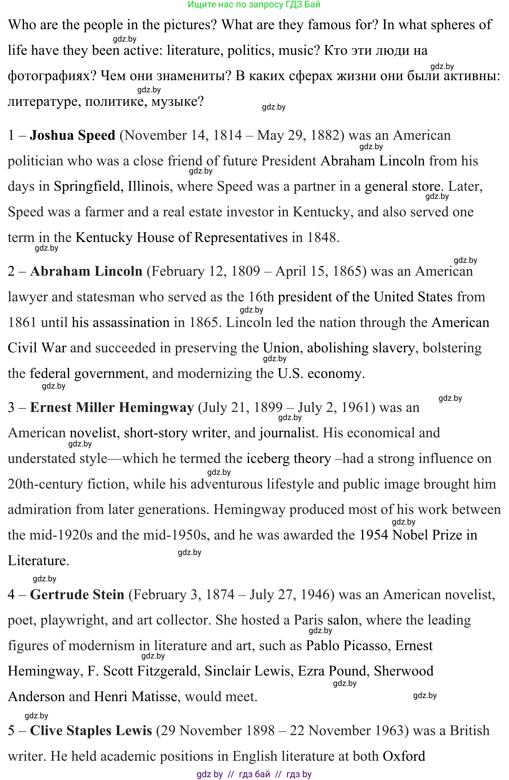 Английский язык (english), 9 класс Учебник (Student's book), авторы: Демченко Наталья Валентиновна, Юхнель Наталья Валентиновна, Романчук Вероника Романовна, Малиновская Елена Александровна, Севрюкова Татьяна Юрьевна, издательство Вышэйшая школа, Минск, 2022, белого цвета, Часть ( Part) 1, страница 68, номер 1, Решение (продолжение 2)