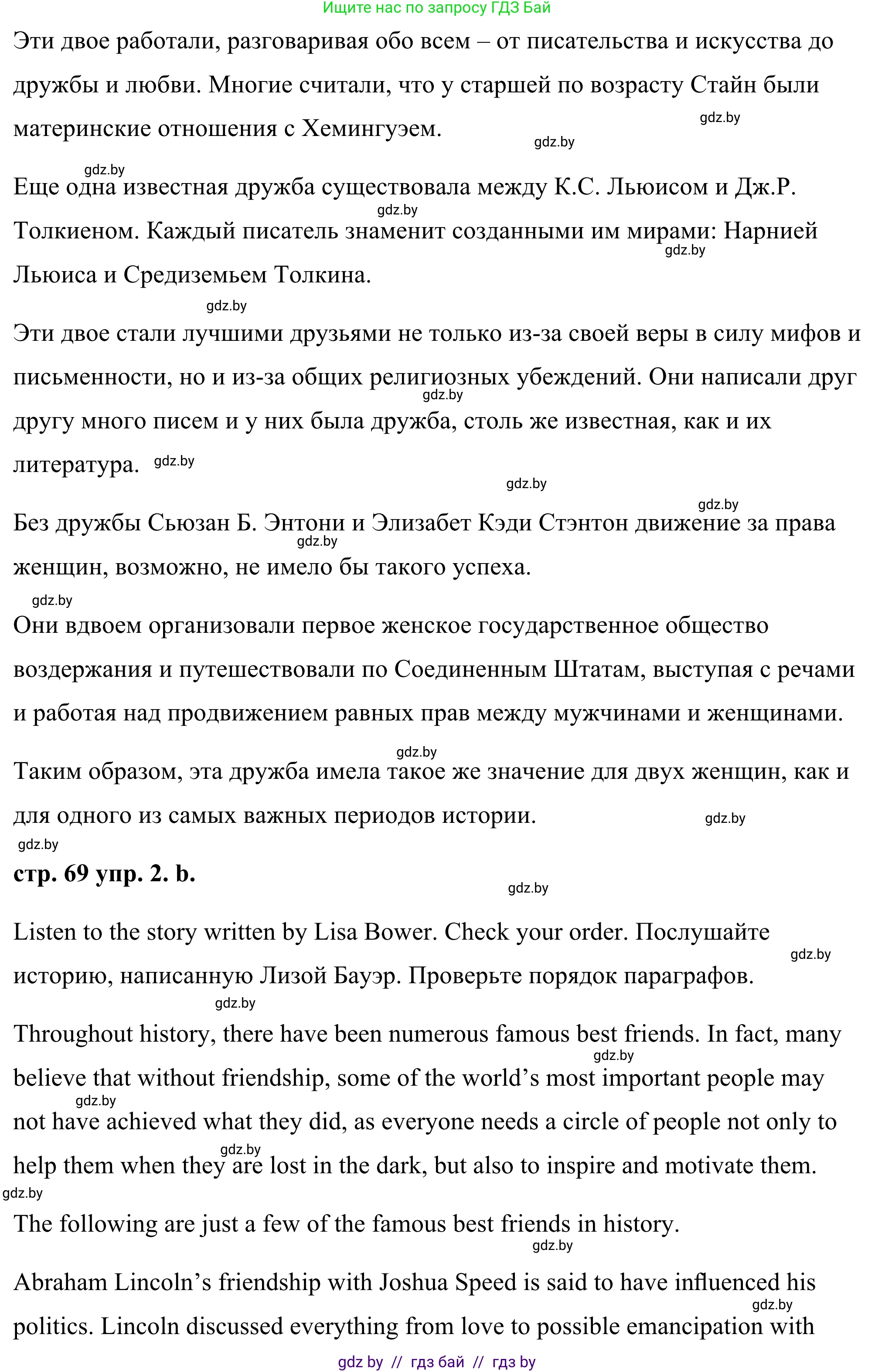 Английский язык (english), 9 класс Учебник (Student's book), авторы: Демченко Наталья Валентиновна, Юхнель Наталья Валентиновна, Романчук Вероника Романовна, Малиновская Елена Александровна, Севрюкова Татьяна Юрьевна, издательство Вышэйшая школа, Минск, 2022, белого цвета, Часть ( Part) 1, страница 68, номер 2, Решение (продолжение 4)