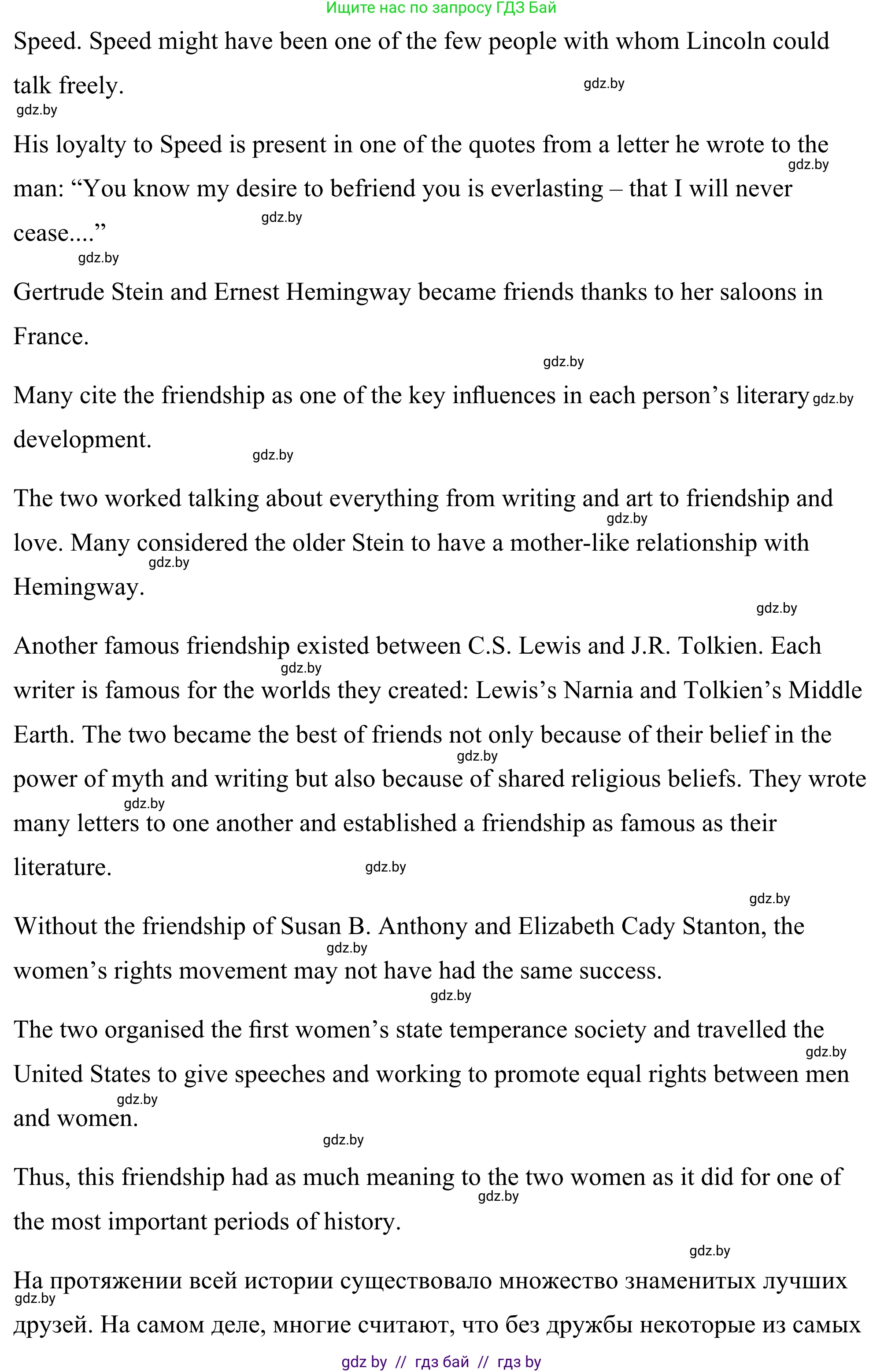 Английский язык (english), 9 класс Учебник (Student's book), авторы: Демченко Наталья Валентиновна, Юхнель Наталья Валентиновна, Романчук Вероника Романовна, Малиновская Елена Александровна, Севрюкова Татьяна Юрьевна, издательство Вышэйшая школа, Минск, 2022, белого цвета, Часть ( Part) 1, страница 68, номер 2, Решение (продолжение 5)