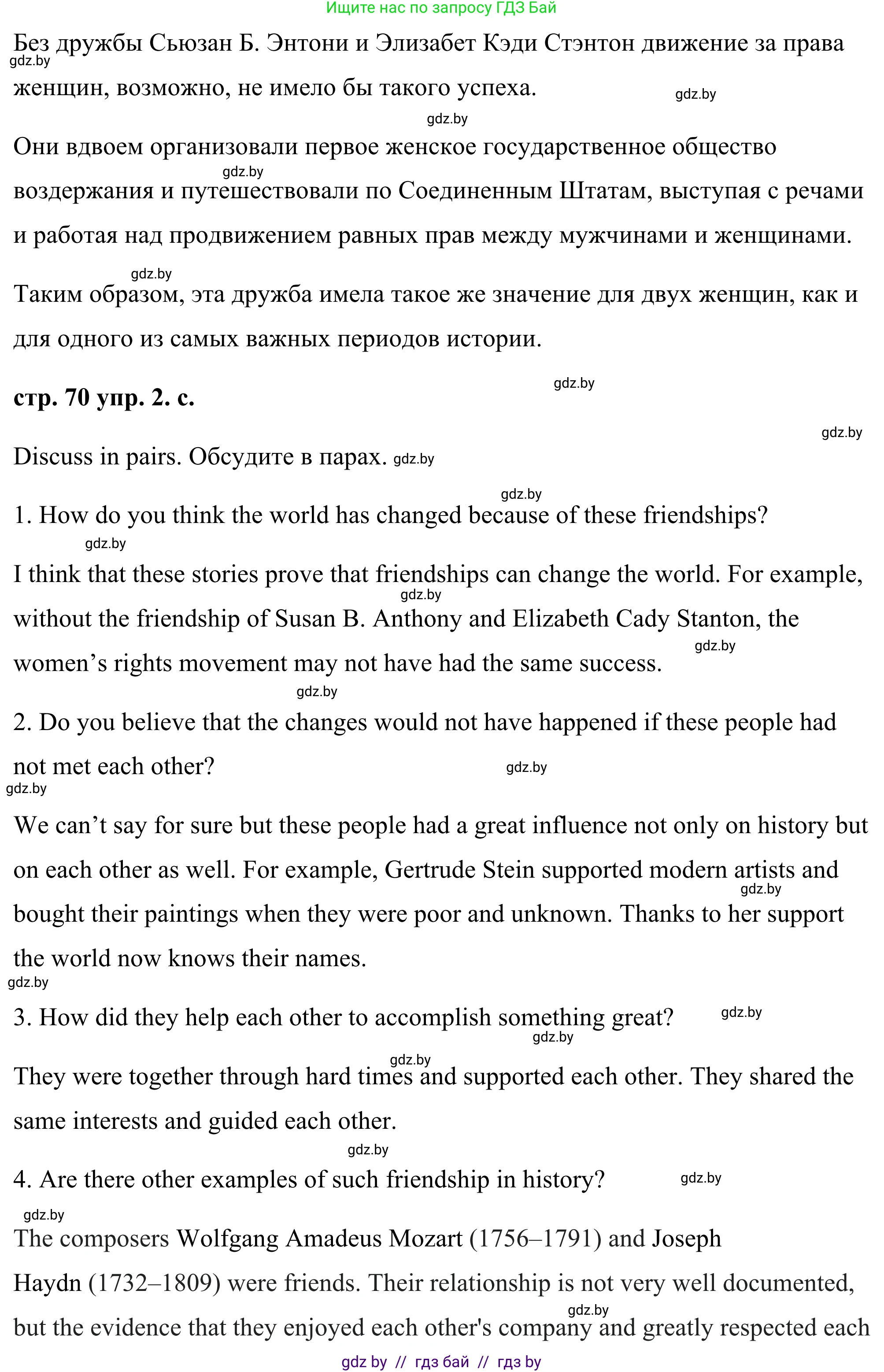 Английский язык (english), 9 класс Учебник (Student's book), авторы: Демченко Наталья Валентиновна, Юхнель Наталья Валентиновна, Романчук Вероника Романовна, Малиновская Елена Александровна, Севрюкова Татьяна Юрьевна, издательство Вышэйшая школа, Минск, 2022, белого цвета, Часть ( Part) 1, страница 68, номер 2, Решение (продолжение 7)