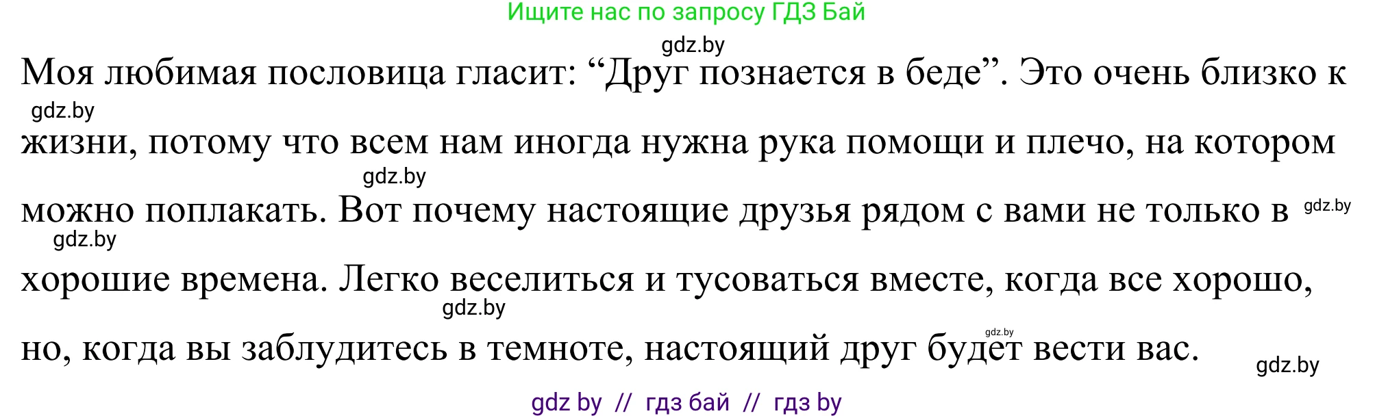 Английский язык (english), 9 класс Учебник (Student's book), авторы: Демченко Наталья Валентиновна, Юхнель Наталья Валентиновна, Романчук Вероника Романовна, Малиновская Елена Александровна, Севрюкова Татьяна Юрьевна, издательство Вышэйшая школа, Минск, 2022, белого цвета, Часть ( Part) 1, страница 72, номер 3, Решение (продолжение 3)