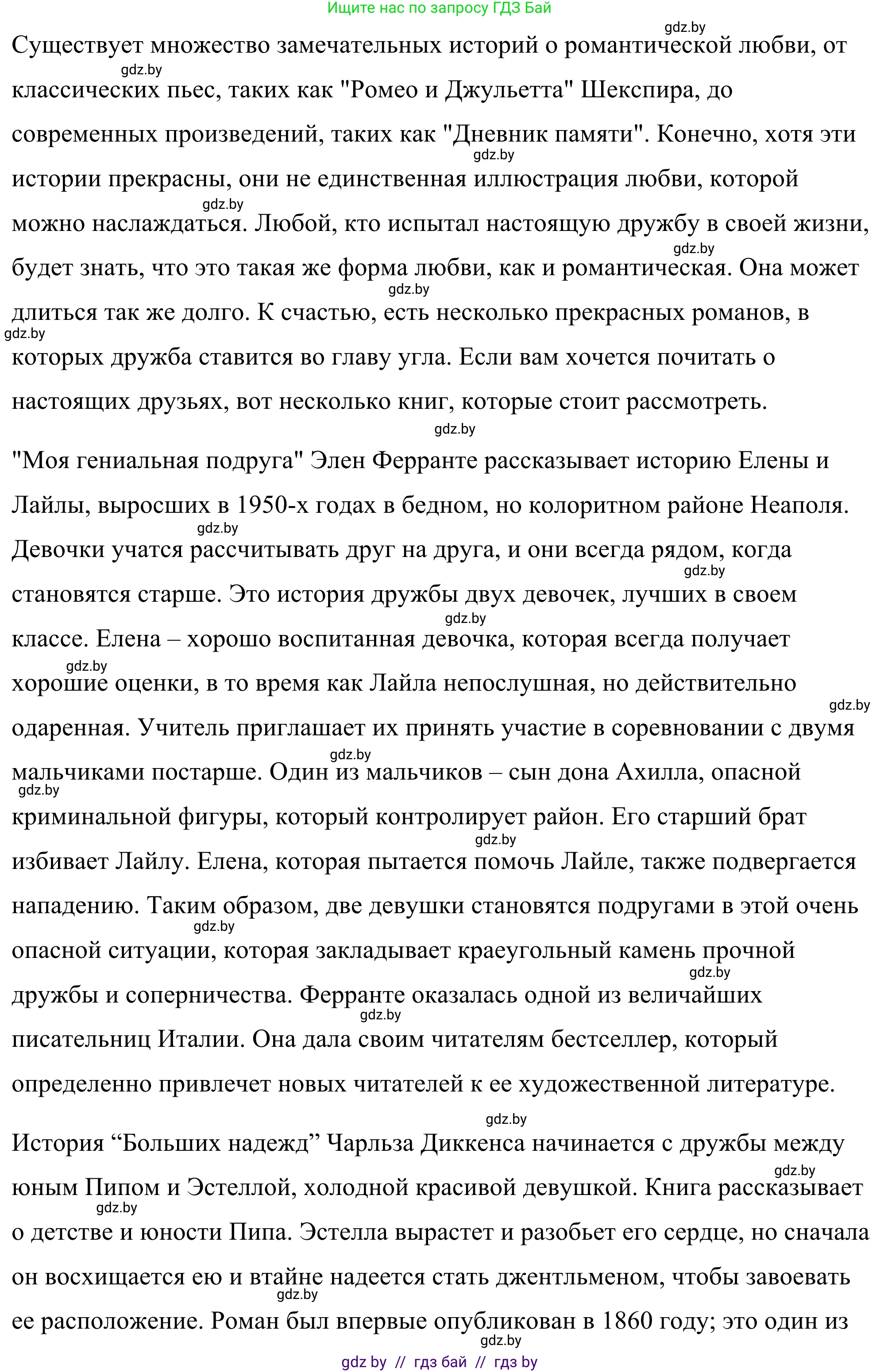 Английский язык (english), 9 класс Учебник (Student's book), авторы: Демченко Наталья Валентиновна, Юхнель Наталья Валентиновна, Романчук Вероника Романовна, Малиновская Елена Александровна, Севрюкова Татьяна Юрьевна, издательство Вышэйшая школа, Минск, 2022, белого цвета, Часть ( Part) 1, страница 72, Решение (продолжение 3)