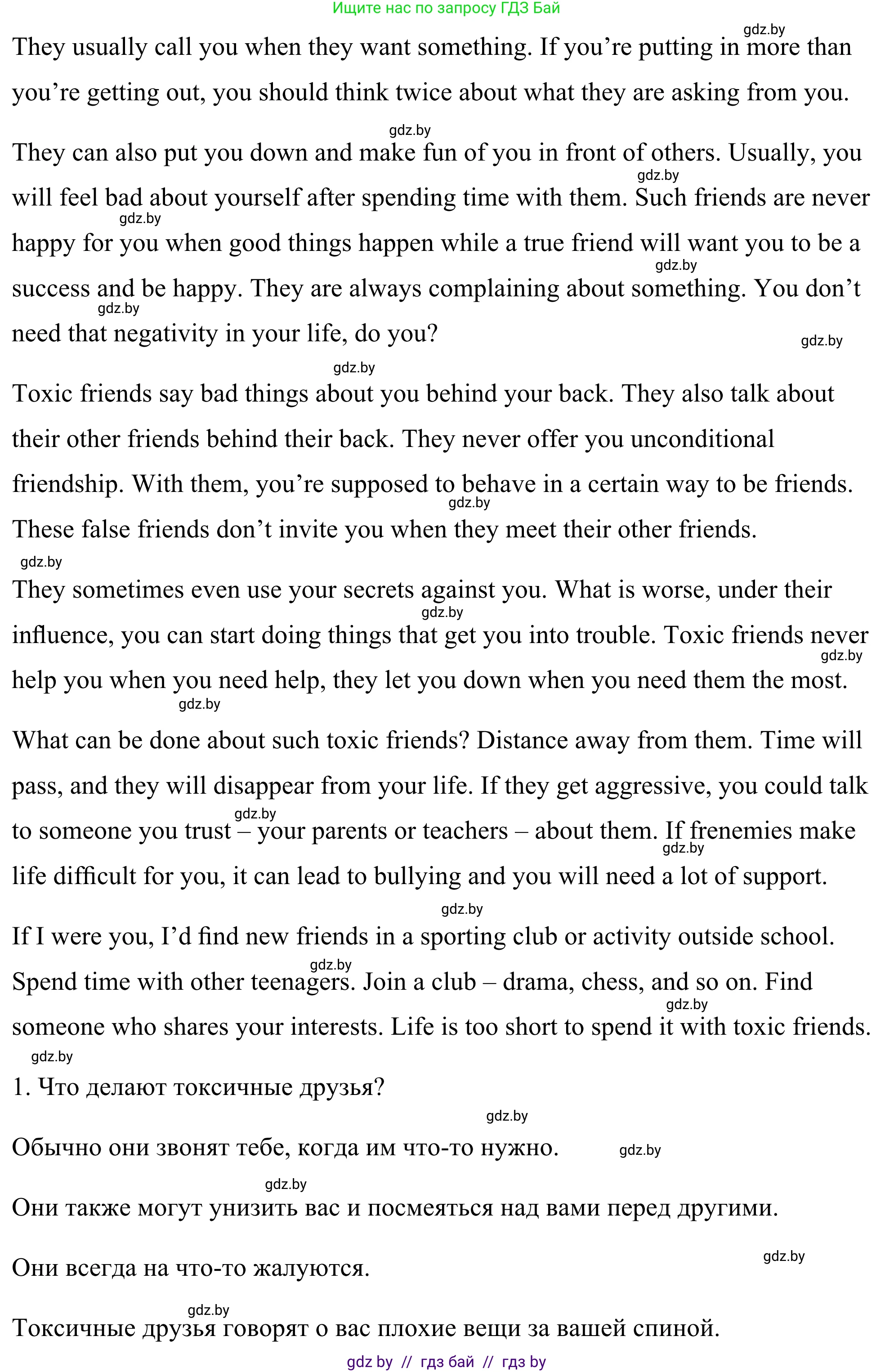 Английский язык (english), 9 класс Учебник (Student's book), авторы: Демченко Наталья Валентиновна, Юхнель Наталья Валентиновна, Романчук Вероника Романовна, Малиновская Елена Александровна, Севрюкова Татьяна Юрьевна, издательство Вышэйшая школа, Минск, 2022, белого цвета, Часть ( Part) 1, страница 74, Решение (продолжение 3)