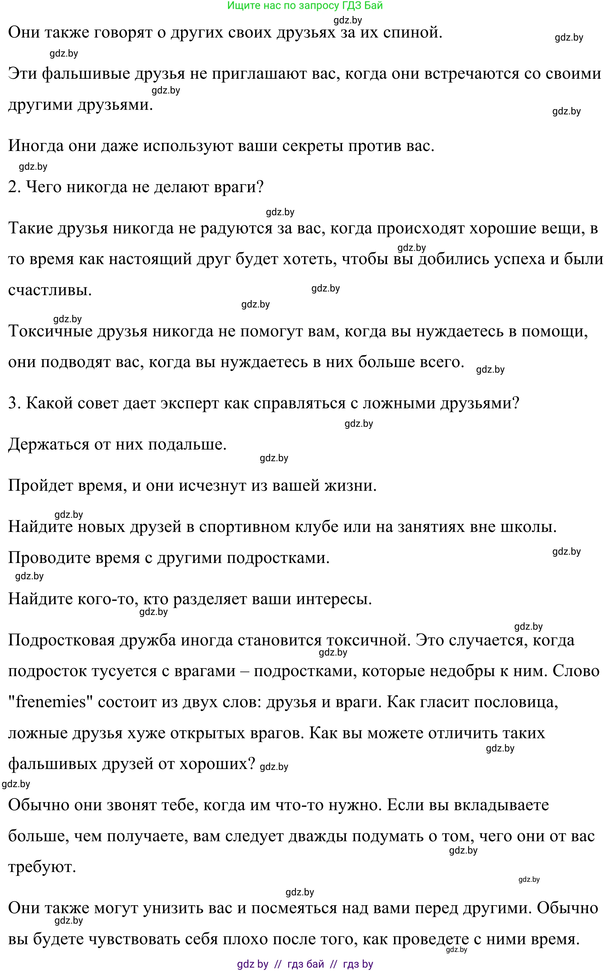 Английский язык (english), 9 класс Учебник (Student's book), авторы: Демченко Наталья Валентиновна, Юхнель Наталья Валентиновна, Романчук Вероника Романовна, Малиновская Елена Александровна, Севрюкова Татьяна Юрьевна, издательство Вышэйшая школа, Минск, 2022, белого цвета, Часть ( Part) 1, страница 74, Решение (продолжение 4)