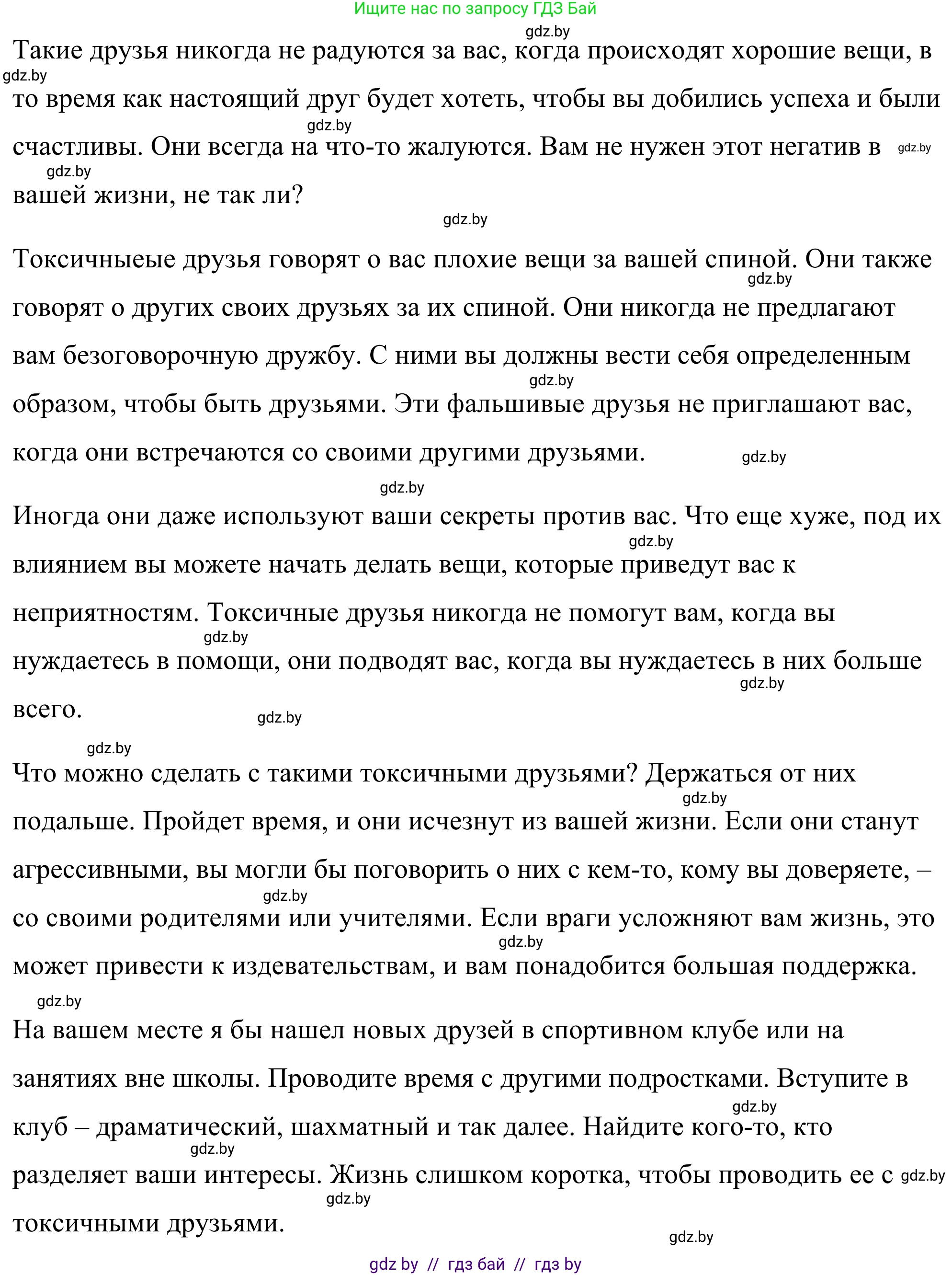 Английский язык (english), 9 класс Учебник (Student's book), авторы: Демченко Наталья Валентиновна, Юхнель Наталья Валентиновна, Романчук Вероника Романовна, Малиновская Елена Александровна, Севрюкова Татьяна Юрьевна, издательство Вышэйшая школа, Минск, 2022, белого цвета, Часть ( Part) 1, страница 74, Решение (продолжение 5)