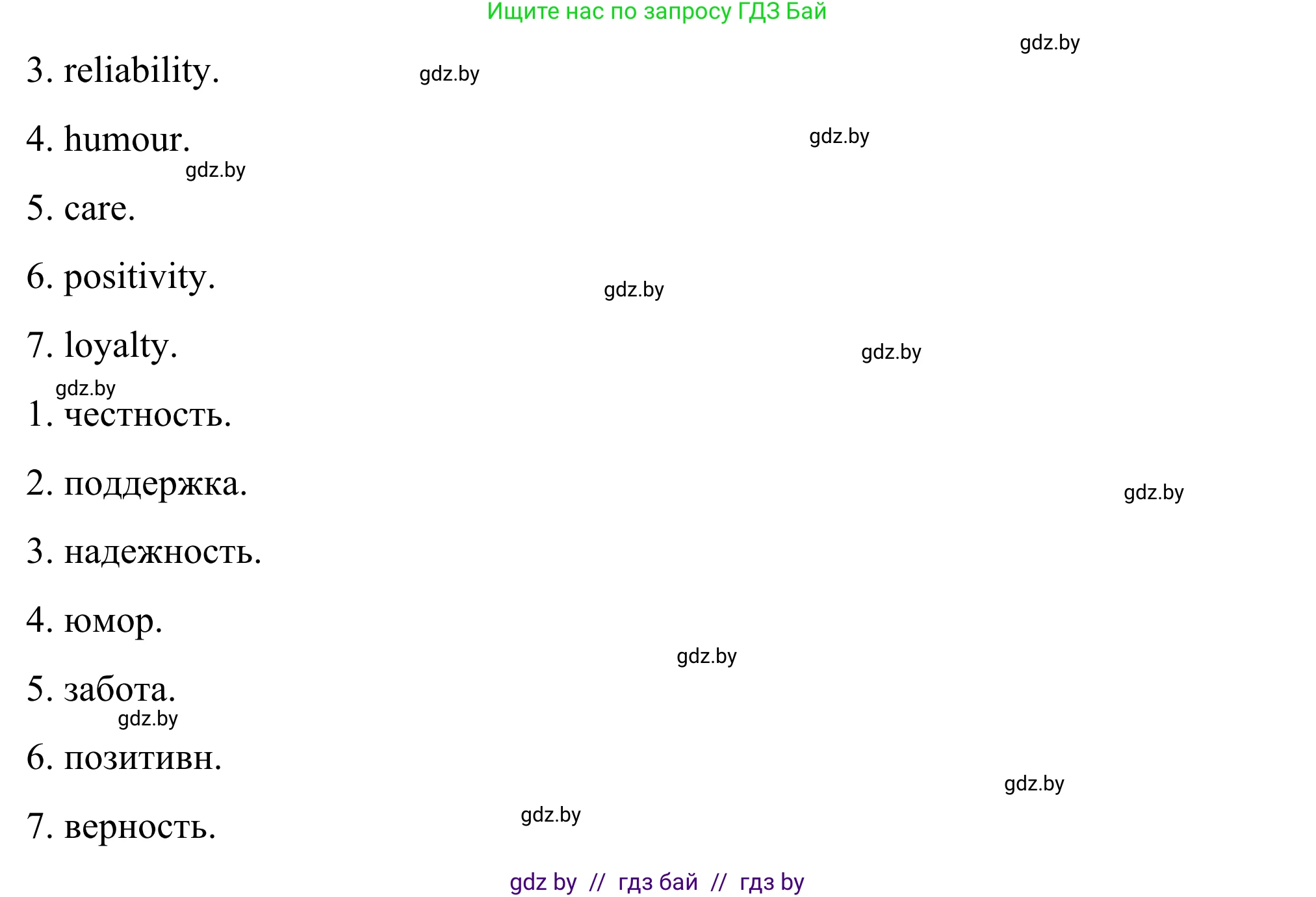 Английский язык (english), 9 класс Учебник (Student's book), авторы: Демченко Наталья Валентиновна, Юхнель Наталья Валентиновна, Романчук Вероника Романовна, Малиновская Елена Александровна, Севрюкова Татьяна Юрьевна, издательство Вышэйшая школа, Минск, 2022, белого цвета, Часть ( Part) 1, страница 44, номер 3, Решение (продолжение 4)