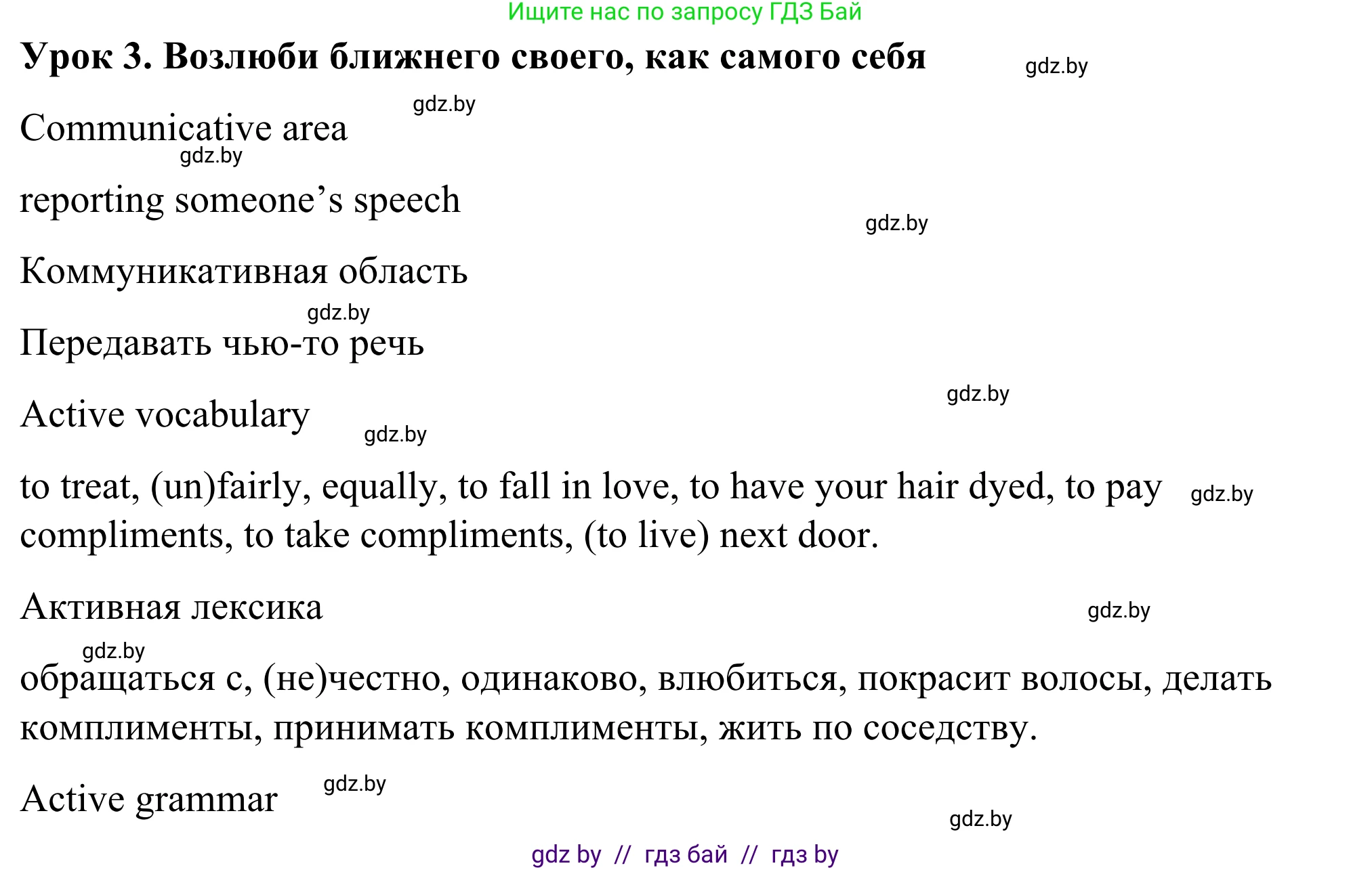 Английский язык (english), 9 класс Учебник (Student's book), авторы: Демченко Наталья Валентиновна, Юхнель Наталья Валентиновна, Романчук Вероника Романовна, Малиновская Елена Александровна, Севрюкова Татьяна Юрьевна, издательство Вышэйшая школа, Минск, 2022, белого цвета, Часть ( Part) 1, страница 46, номер 1, Решение