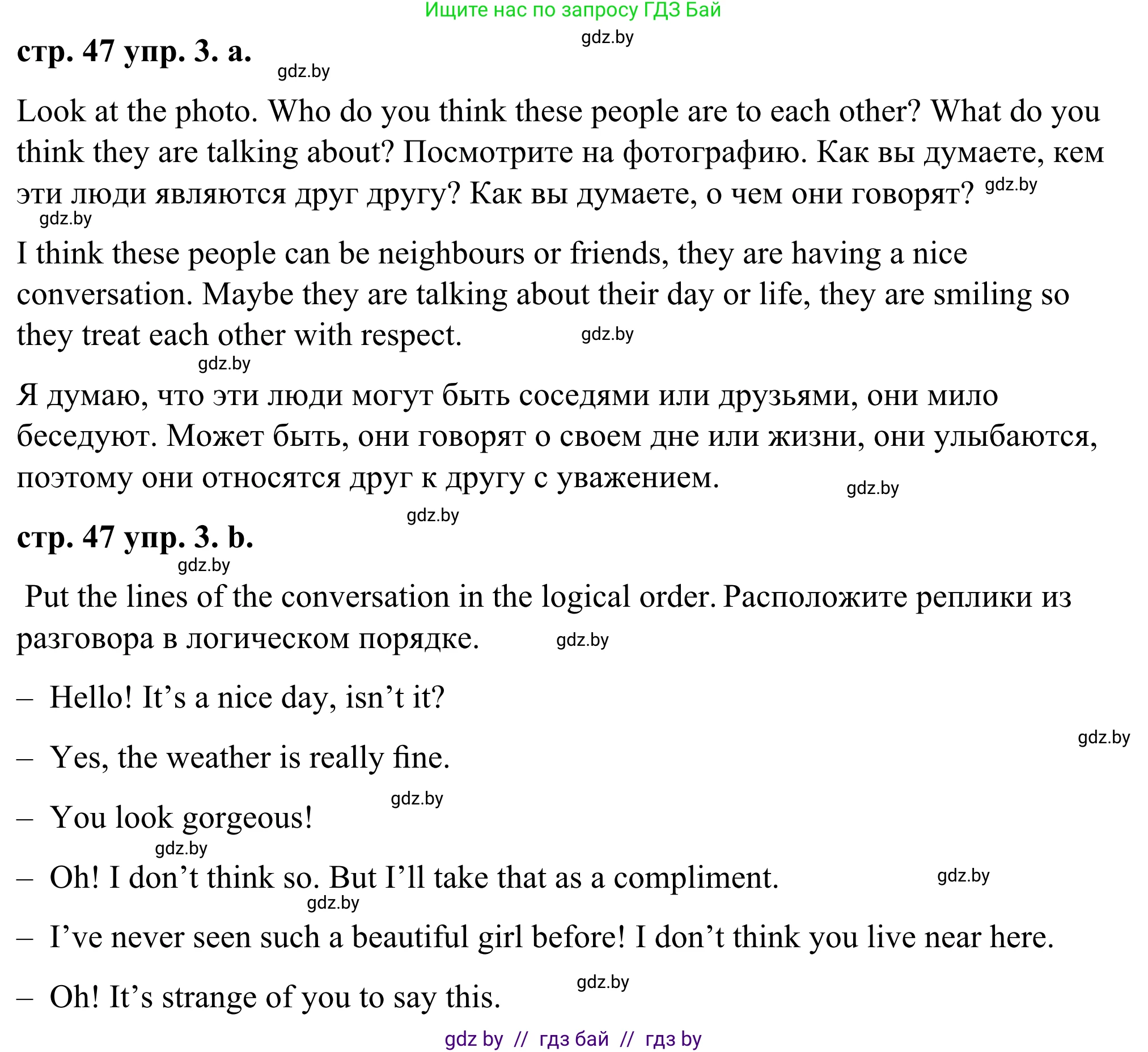 Английский язык (english), 9 класс Учебник (Student's book), авторы: Демченко Наталья Валентиновна, Юхнель Наталья Валентиновна, Романчук Вероника Романовна, Малиновская Елена Александровна, Севрюкова Татьяна Юрьевна, издательство Вышэйшая школа, Минск, 2022, белого цвета, Часть ( Part) 1, страница 47, номер 3, Решение