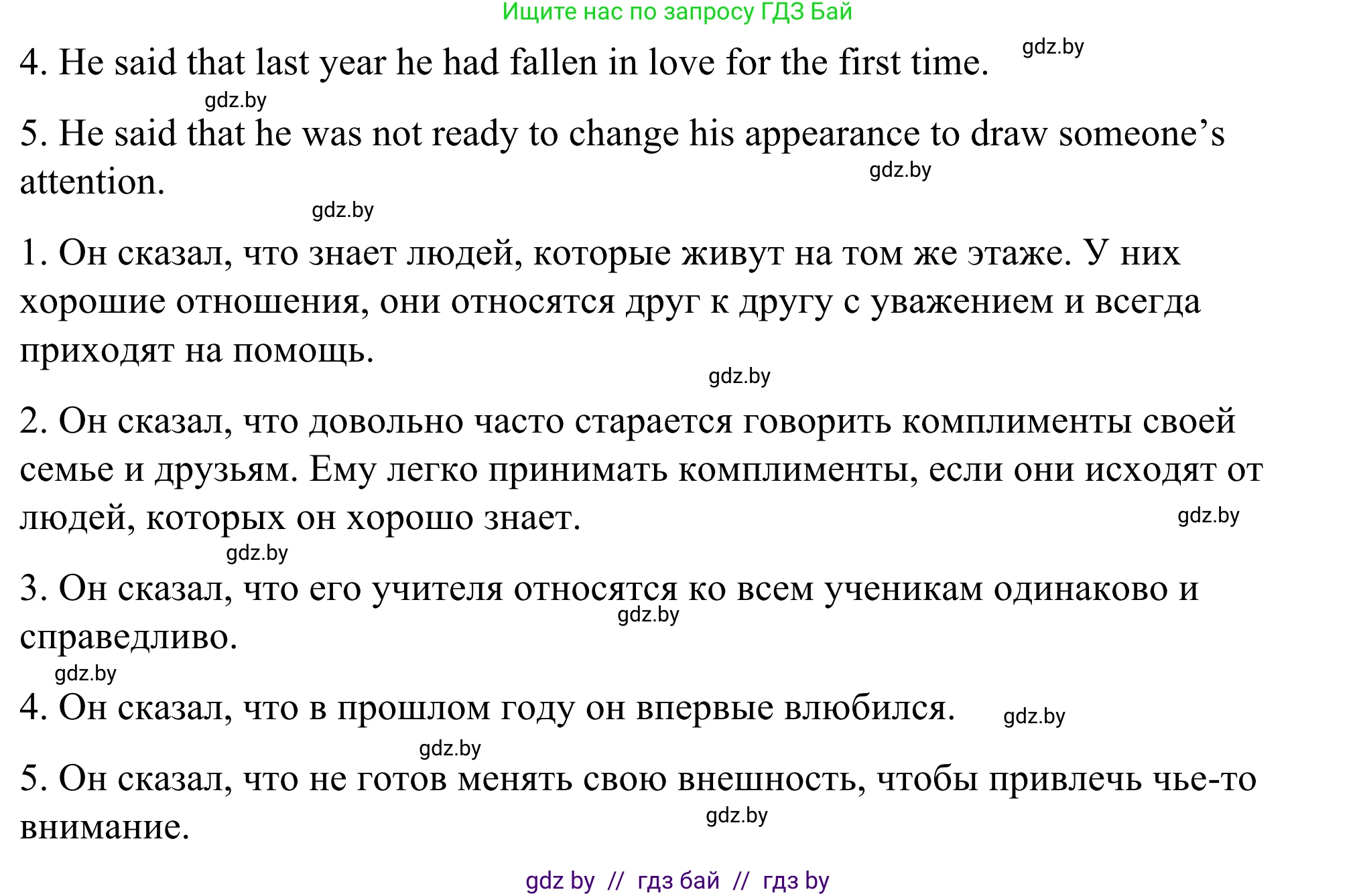 Английский язык (english), 9 класс Учебник (Student's book), авторы: Демченко Наталья Валентиновна, Юхнель Наталья Валентиновна, Романчук Вероника Романовна, Малиновская Елена Александровна, Севрюкова Татьяна Юрьевна, издательство Вышэйшая школа, Минск, 2022, белого цвета, Часть ( Part) 1, страница 49, номер 6, Решение (продолжение 3)