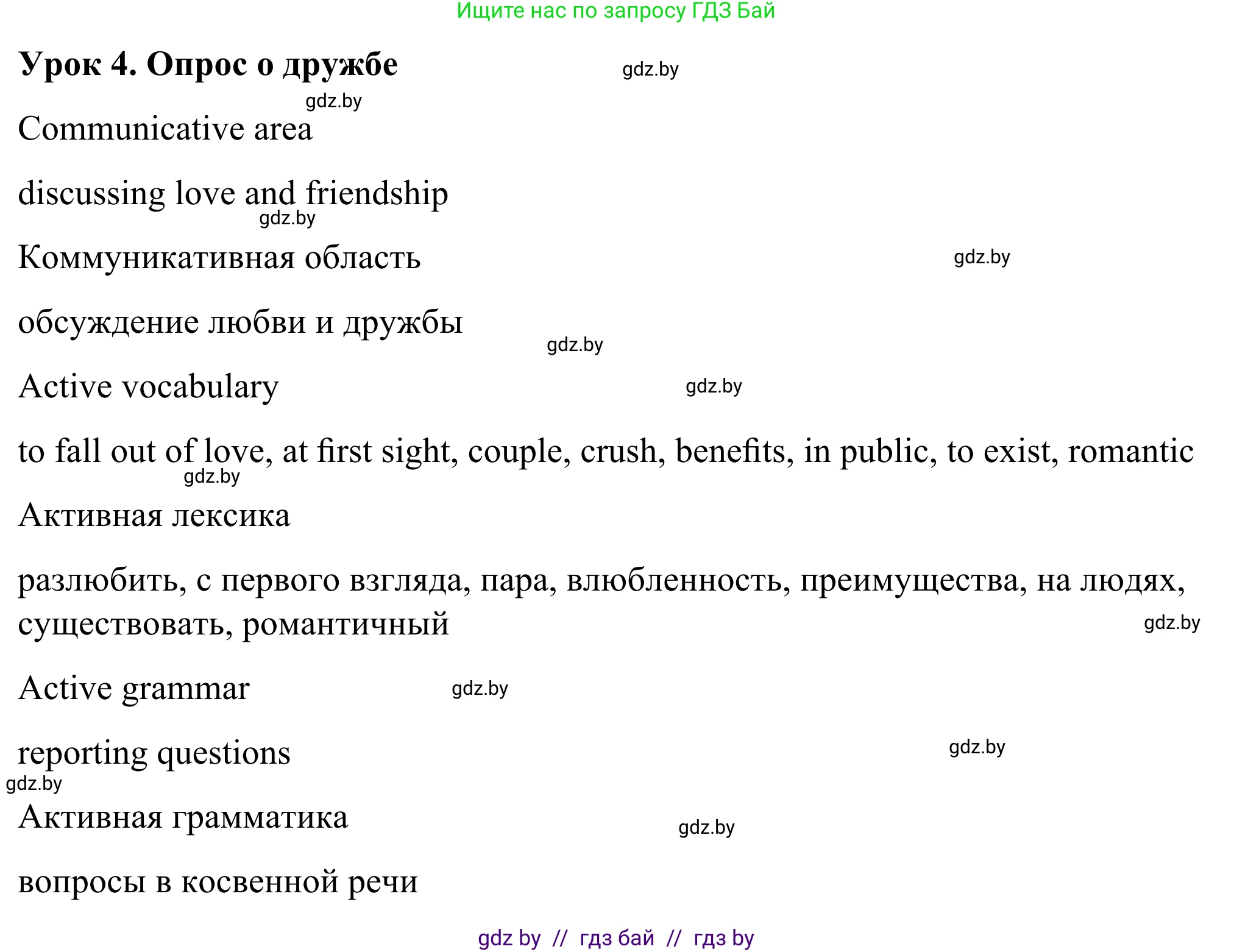 Английский язык (english), 9 класс Учебник (Student's book), авторы: Демченко Наталья Валентиновна, Юхнель Наталья Валентиновна, Романчук Вероника Романовна, Малиновская Елена Александровна, Севрюкова Татьяна Юрьевна, издательство Вышэйшая школа, Минск, 2022, белого цвета, Часть ( Part) 1, страница 50, номер 1, Решение